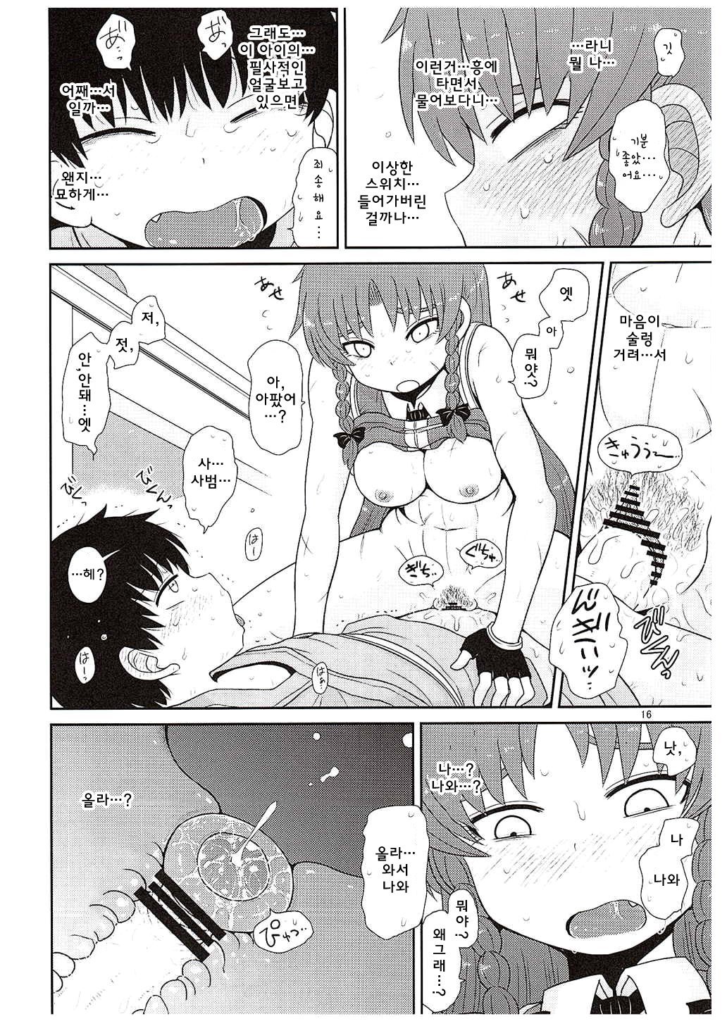 スルダケ。 Soushuuhen Ni | 그저할뿐총집편2