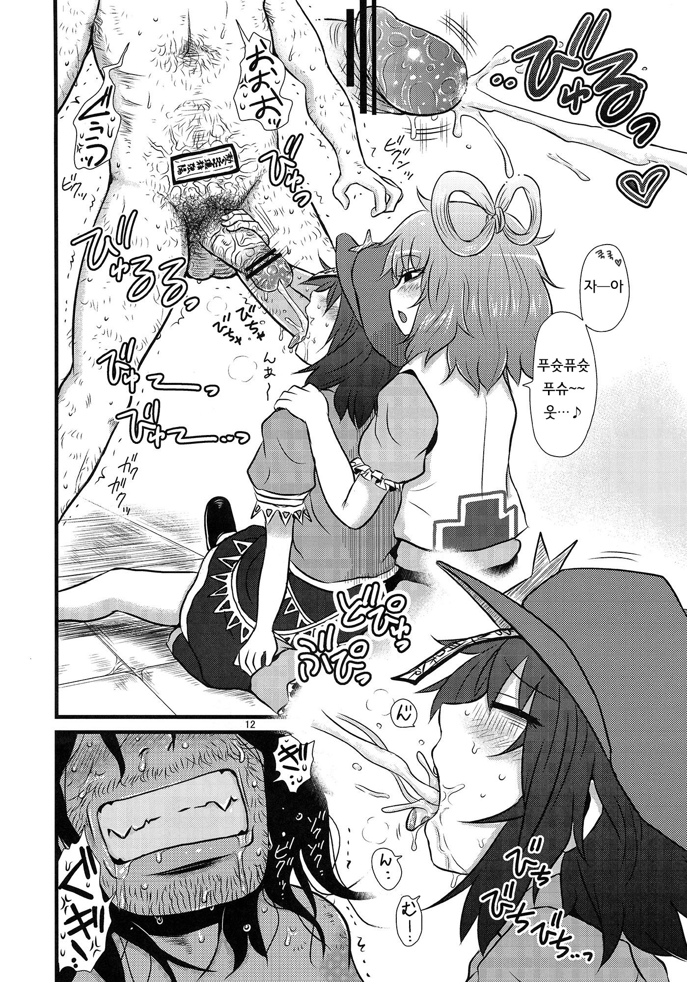 スルダケ。 Soushuuhen Ni | 그저할뿐총집편2