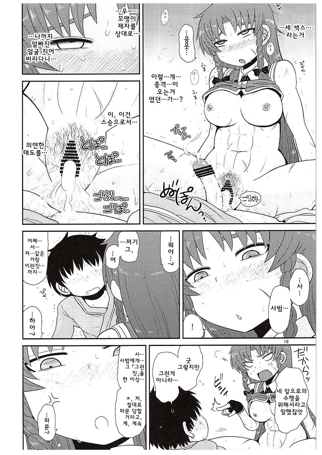 スルダケ。 Soushuuhen Ni | 그저할뿐총집편2