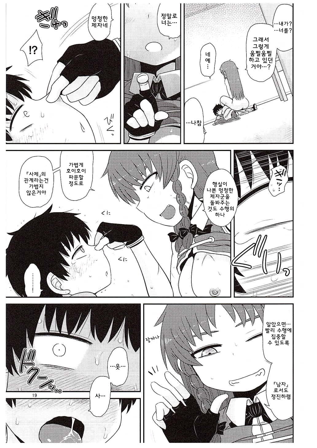 スルダケ。 Soushuuhen Ni | 그저할뿐총집편2