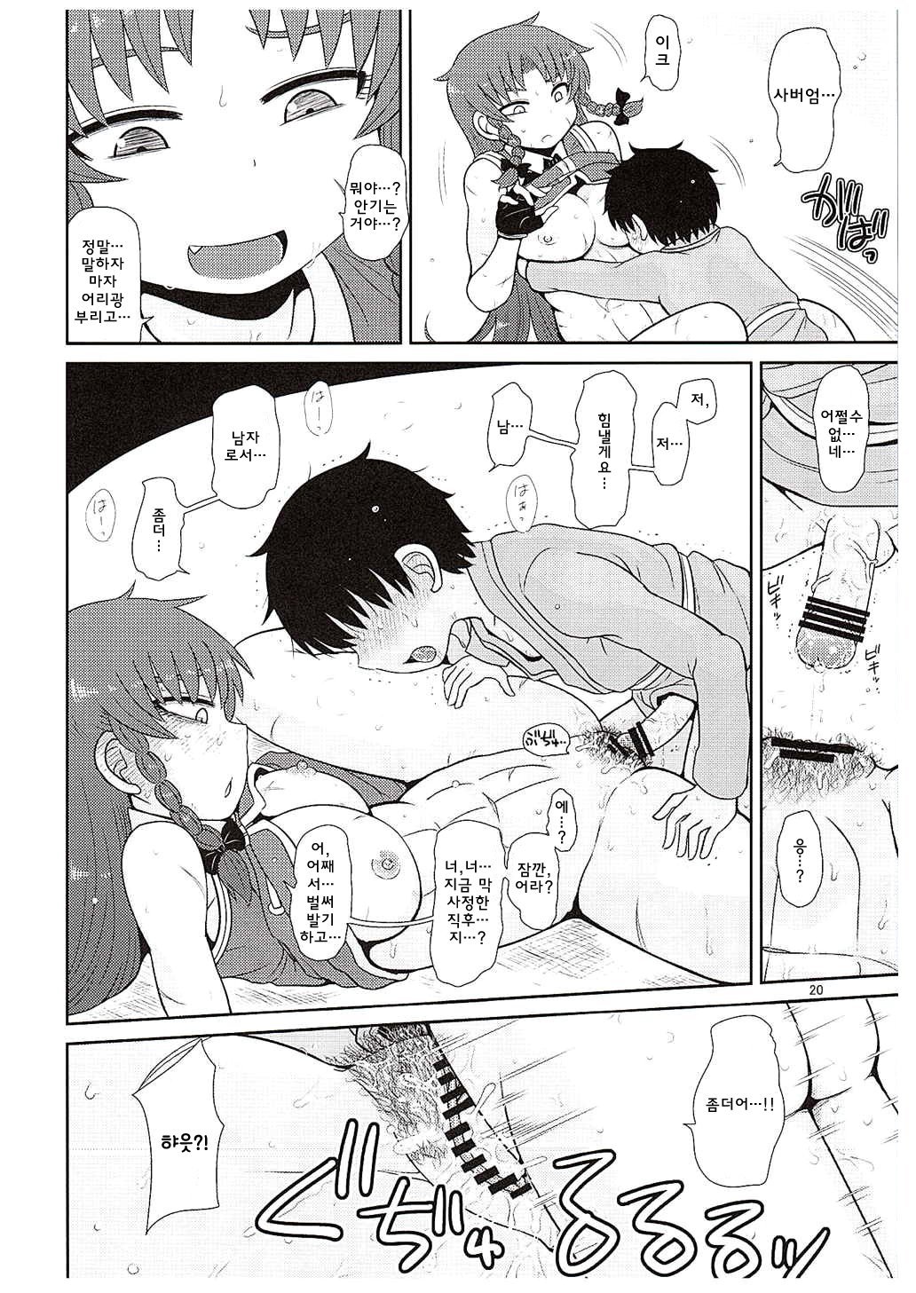 スルダケ。 Soushuuhen Ni | 그저할뿐총집편2