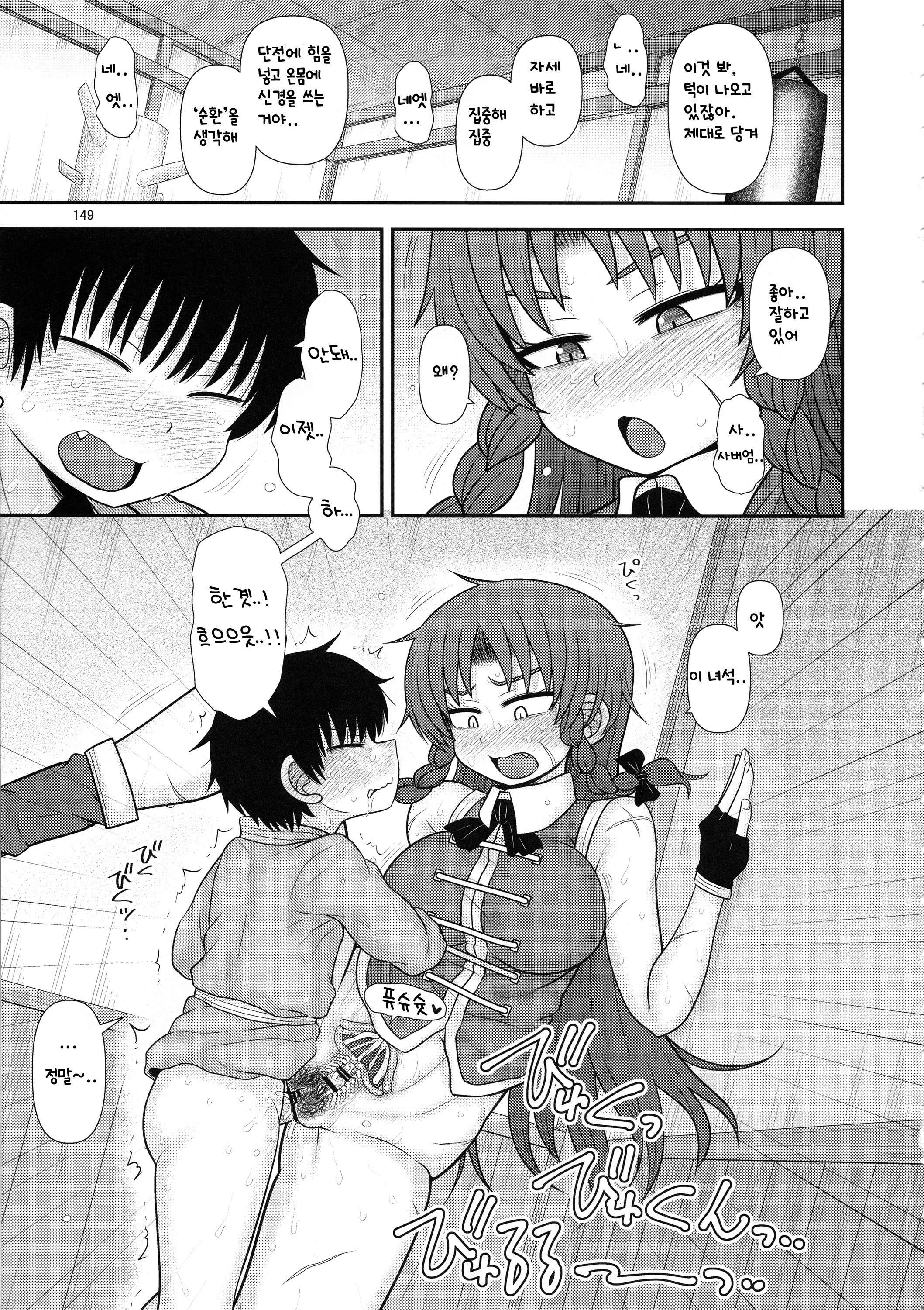 スルダケ。 Soushuuhen Ni | 그저할뿐총집편2