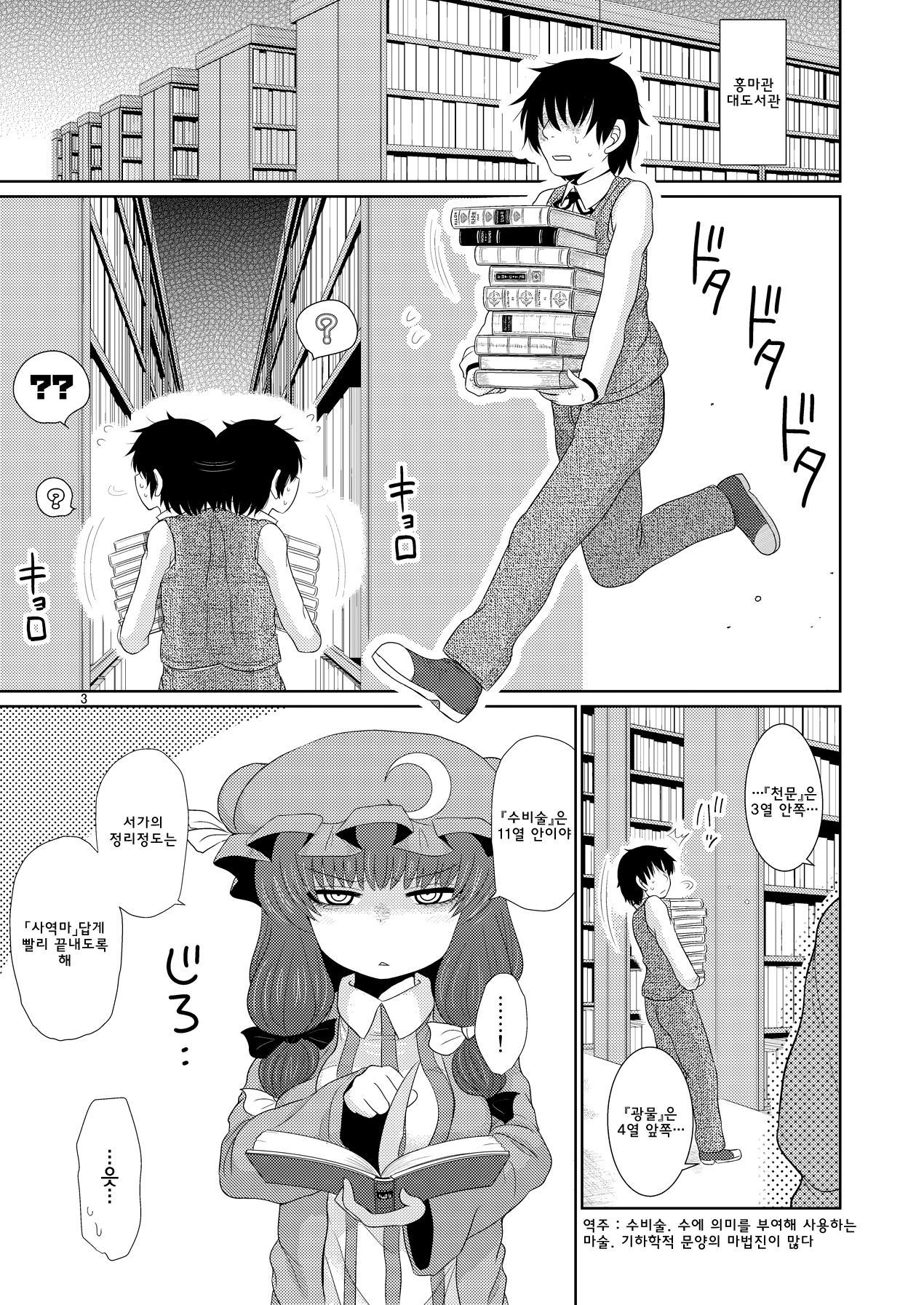 スルダケ。 Soushuuhen Ni | 그저할뿐총집편2