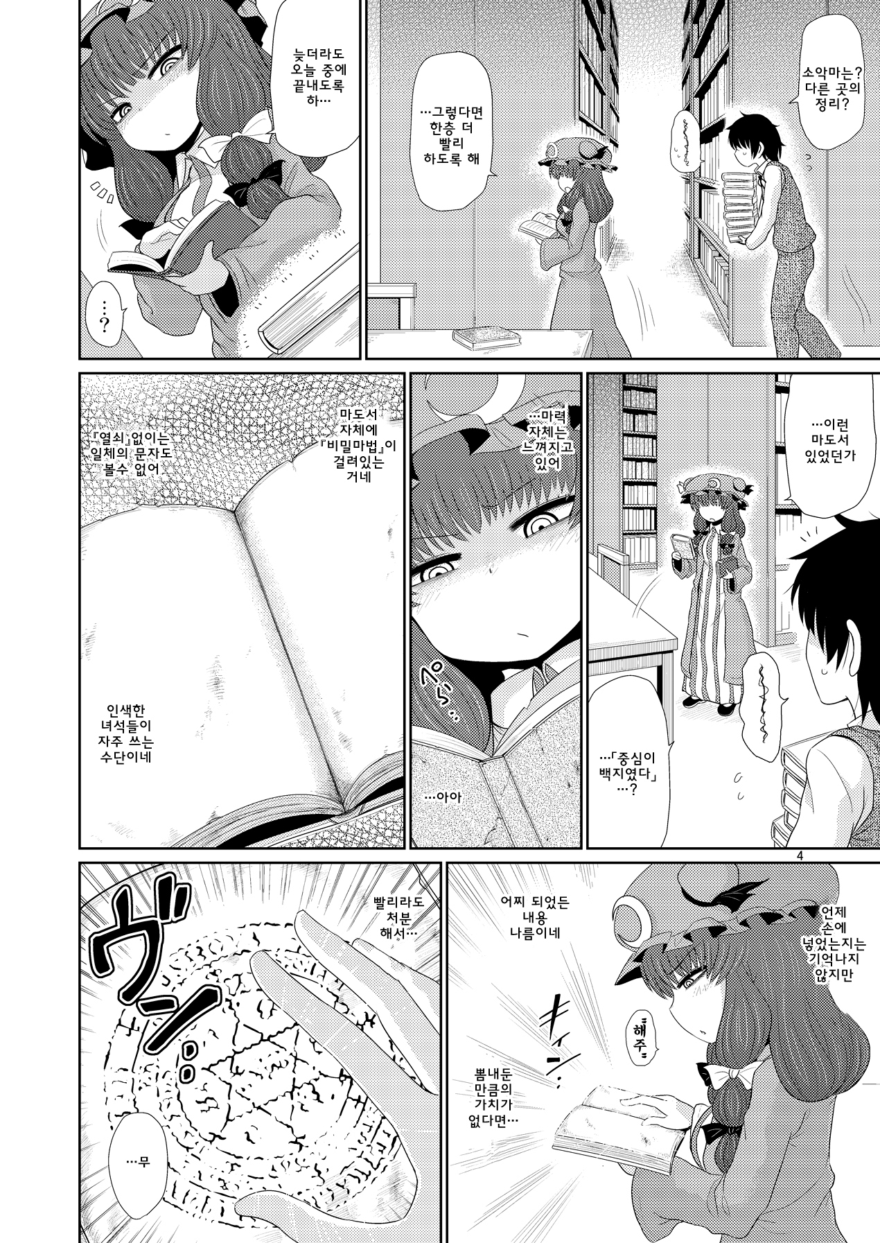 スルダケ。 Soushuuhen Ni | 그저할뿐총집편2