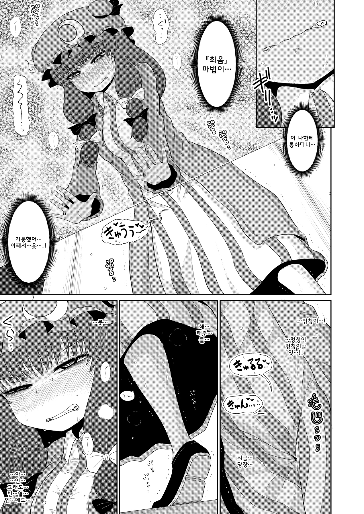 スルダケ。 Soushuuhen Ni | 그저할뿐총집편2