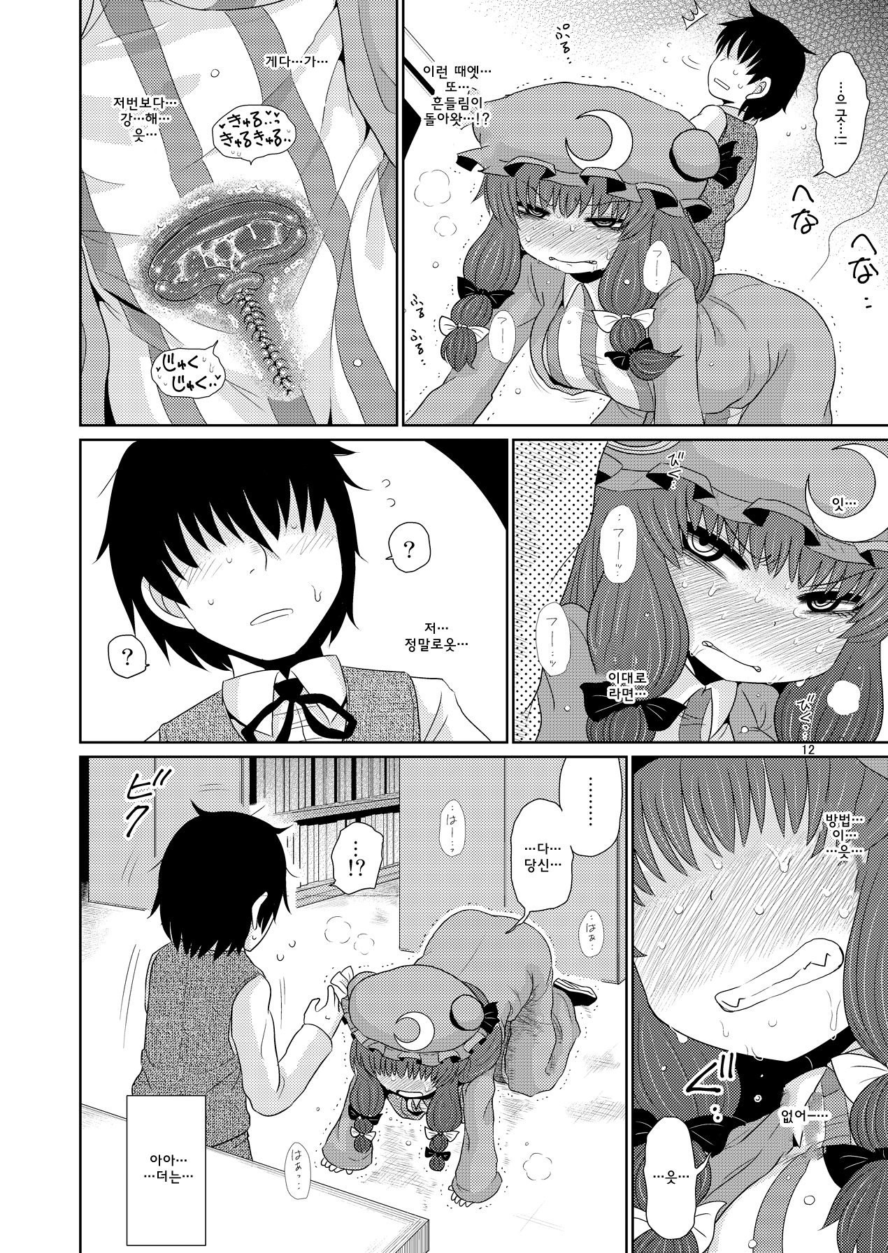 スルダケ。 Soushuuhen Ni | 그저할뿐총집편2