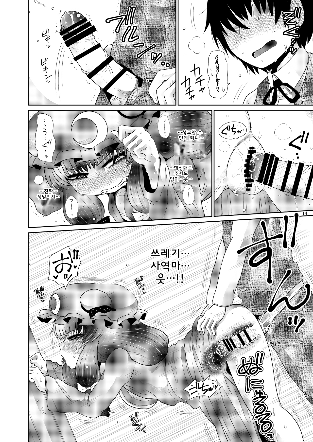 スルダケ。 Soushuuhen Ni | 그저할뿐총집편2