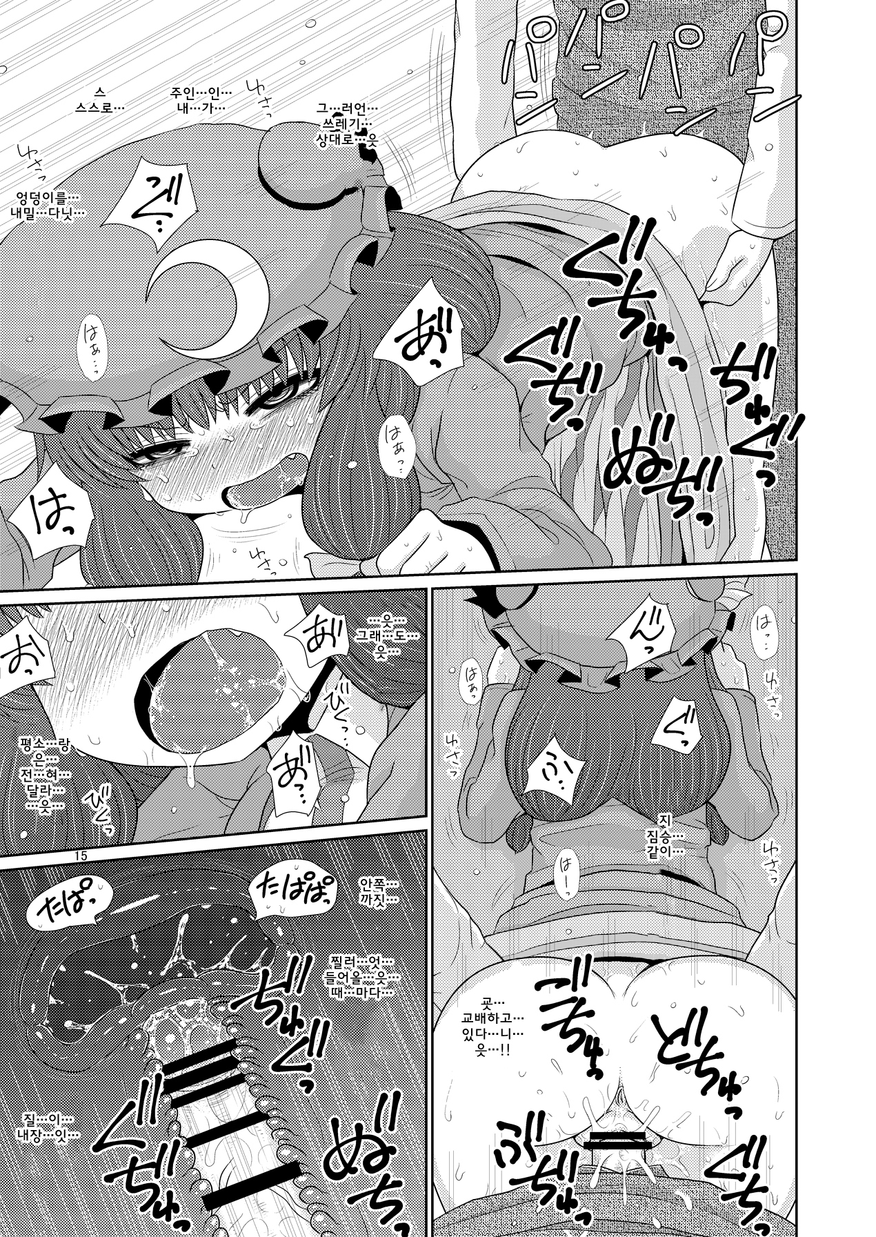 スルダケ。 Soushuuhen Ni | 그저할뿐총집편2