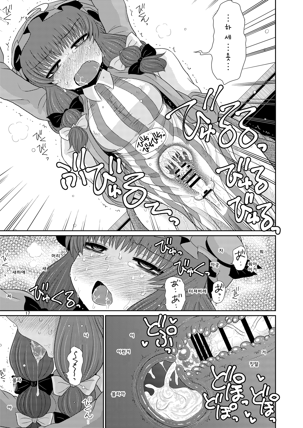 スルダケ。 Soushuuhen Ni | 그저할뿐총집편2