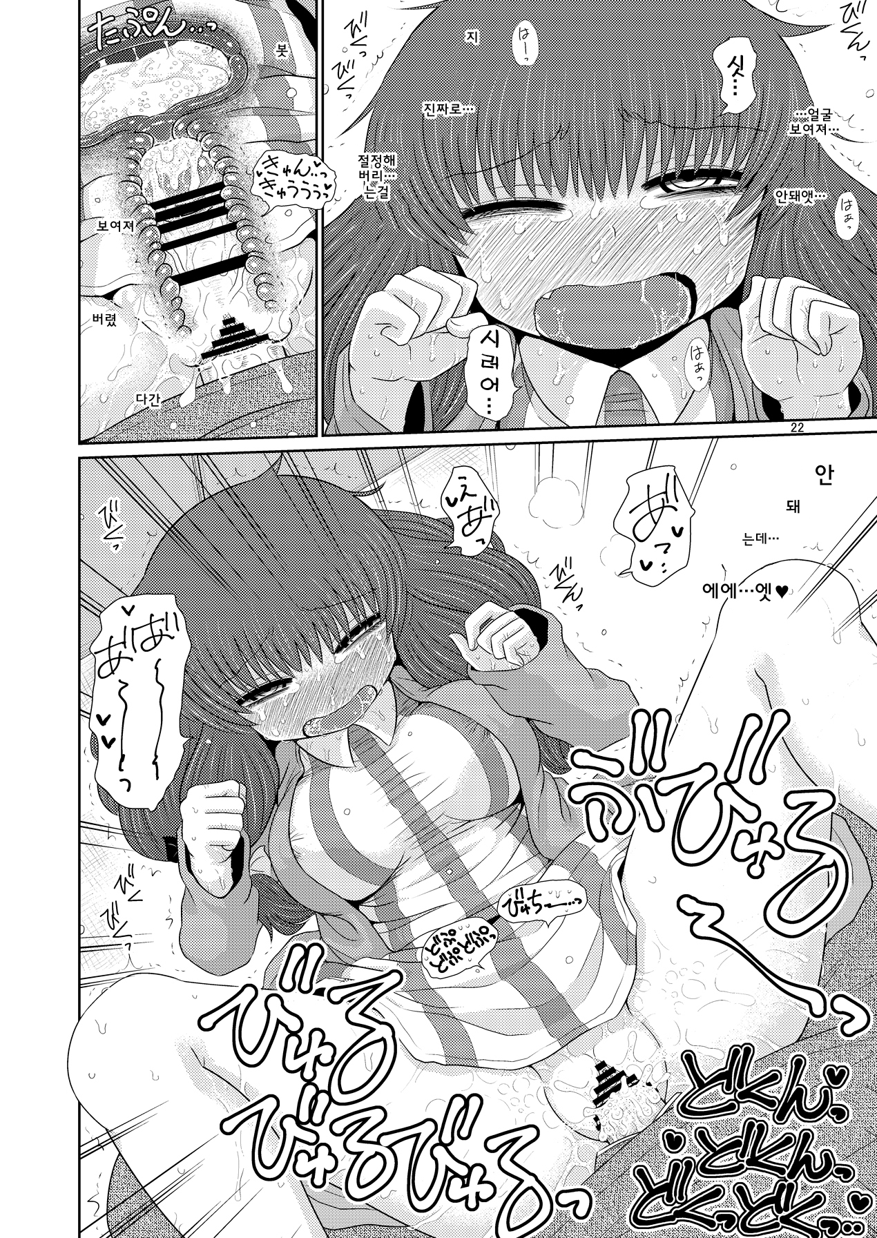 スルダケ。 Soushuuhen Ni | 그저할뿐총집편2