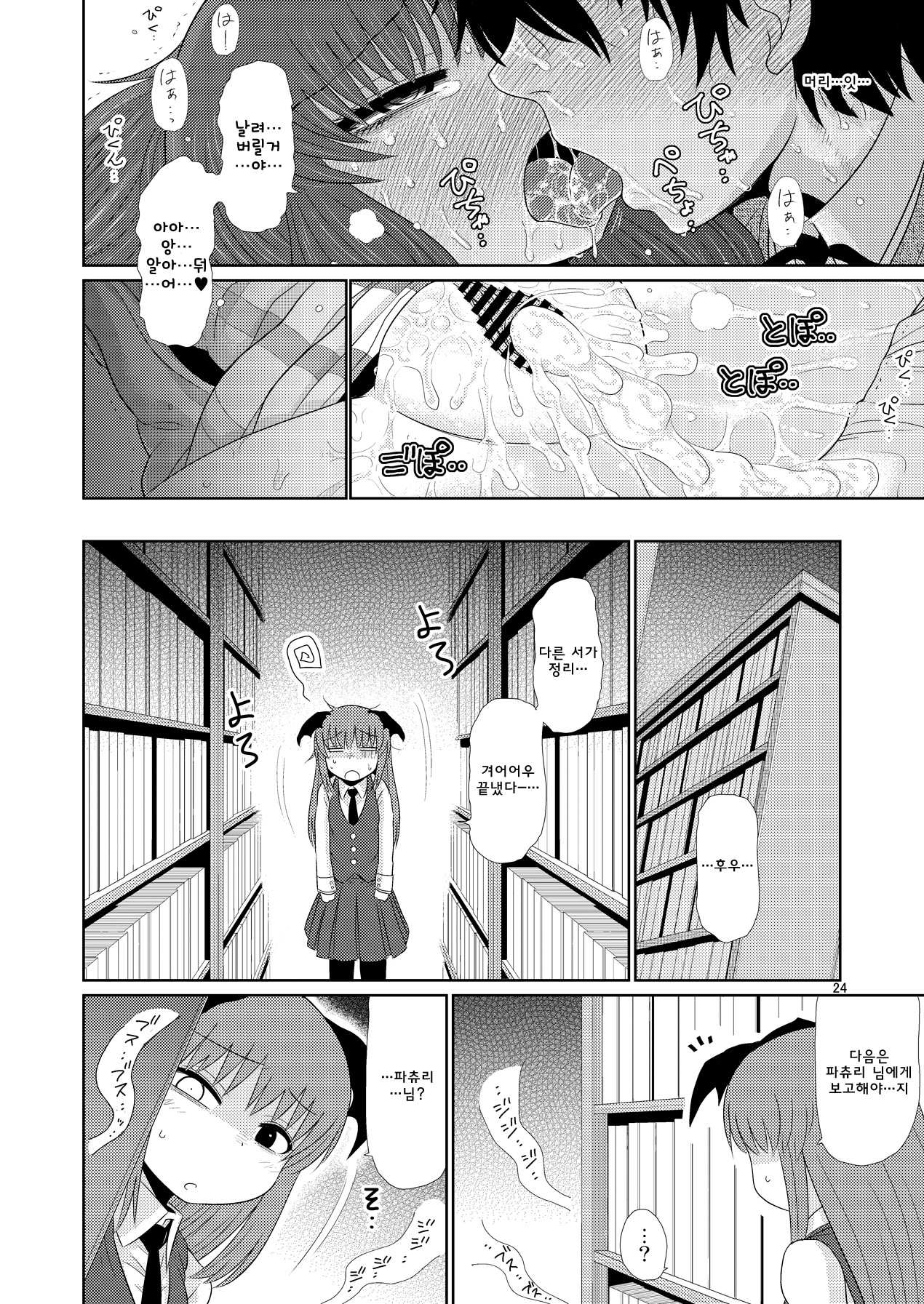 スルダケ。 Soushuuhen Ni | 그저할뿐총집편2