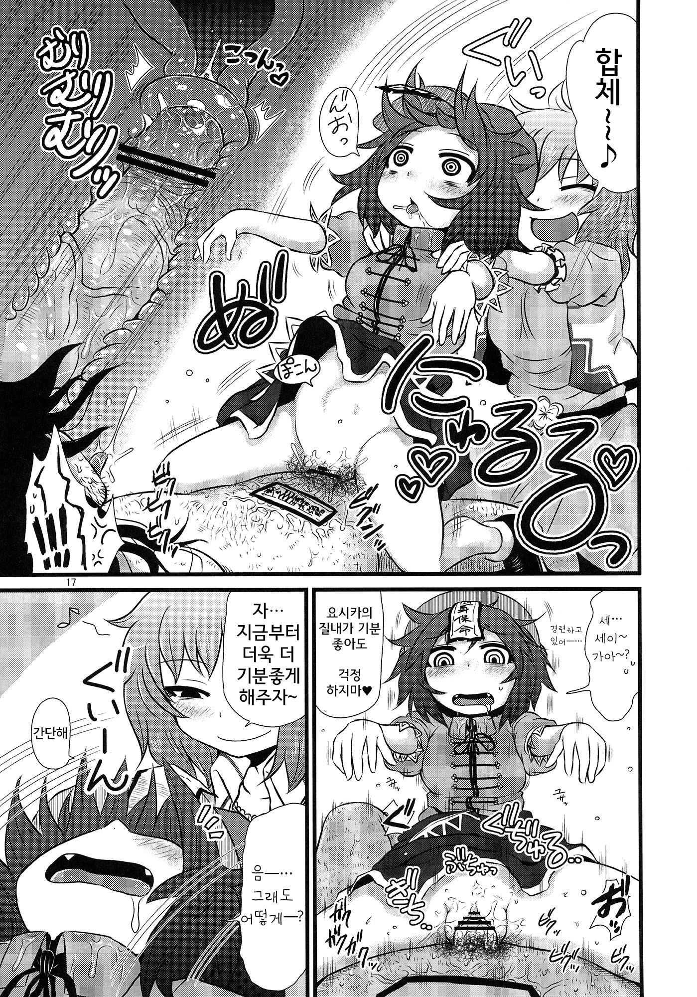 スルダケ。 Soushuuhen Ni | 그저할뿐총집편2