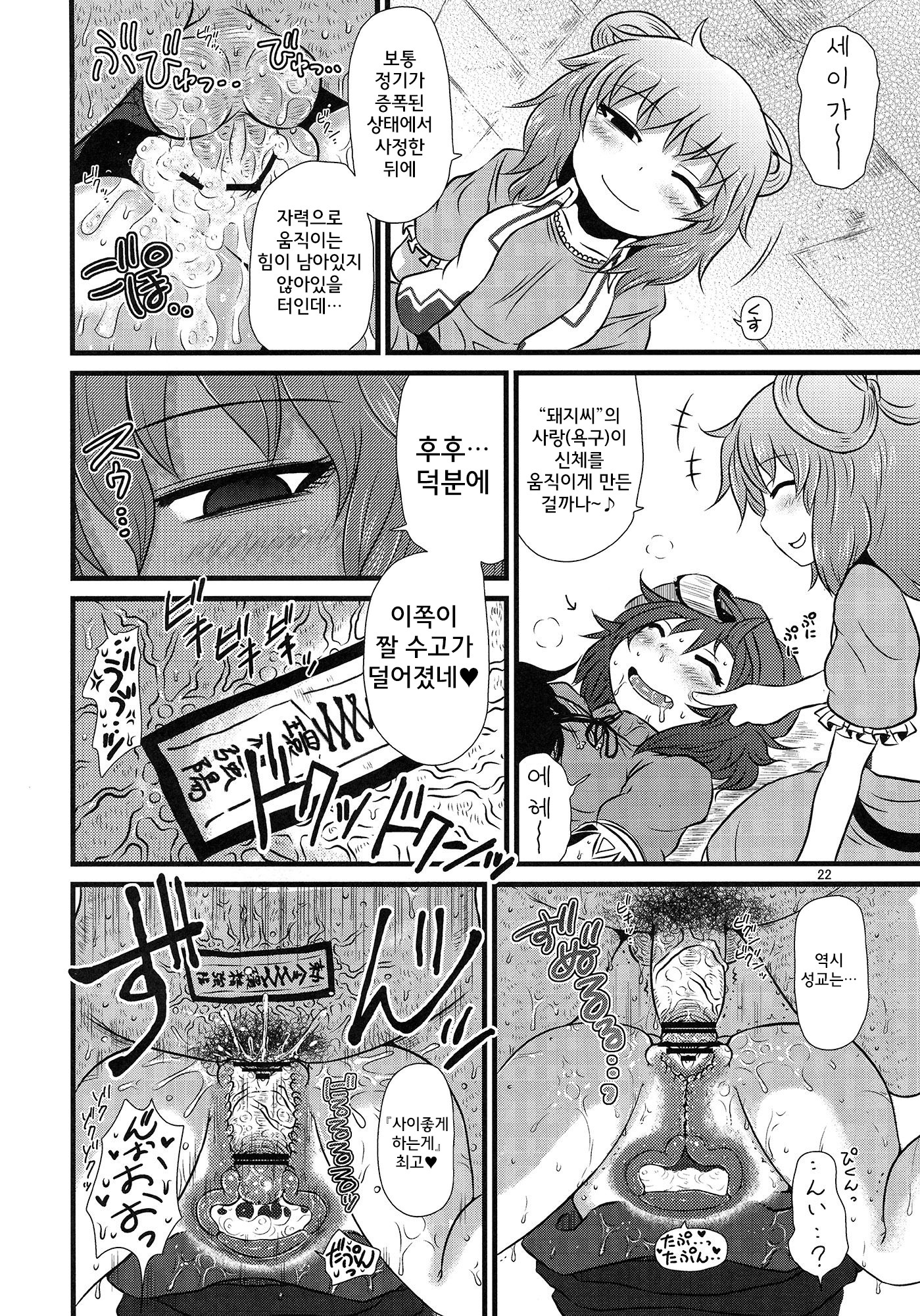 スルダケ。 Soushuuhen Ni | 그저할뿐총집편2