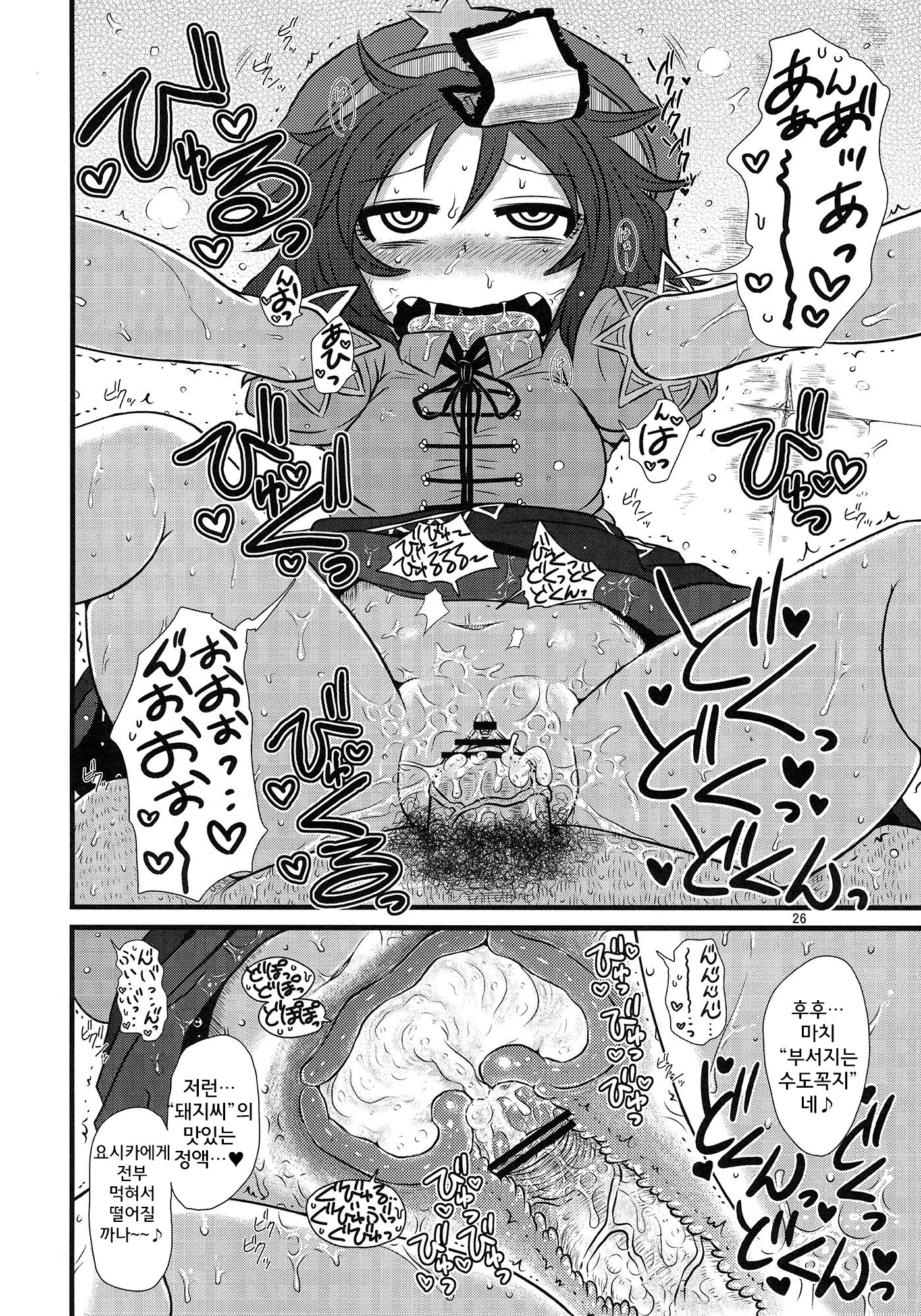 スルダケ。 Soushuuhen Ni | 그저할뿐총집편2