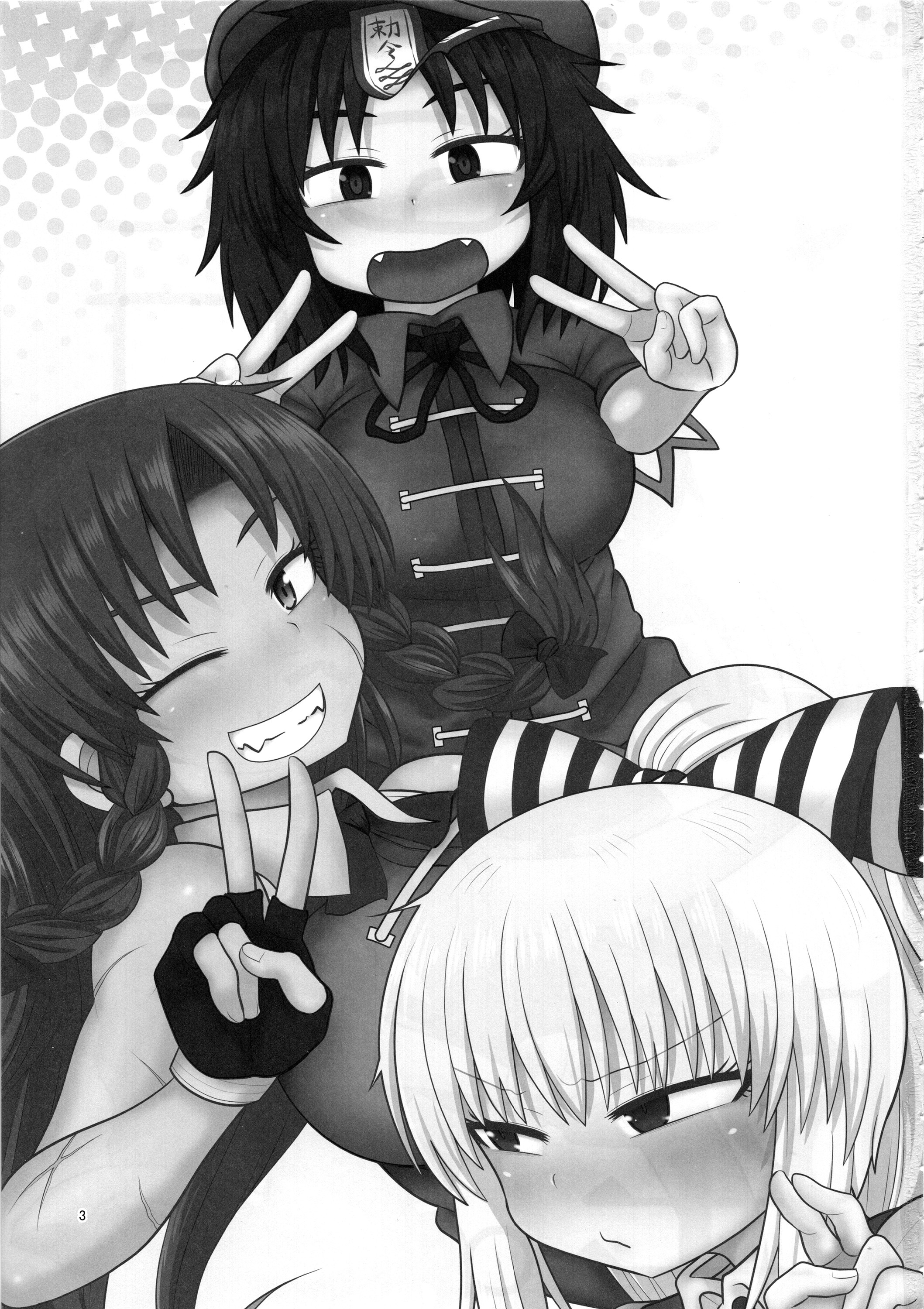 スルダケ。 Soushuuhen Ni | 그저할뿐총집편2