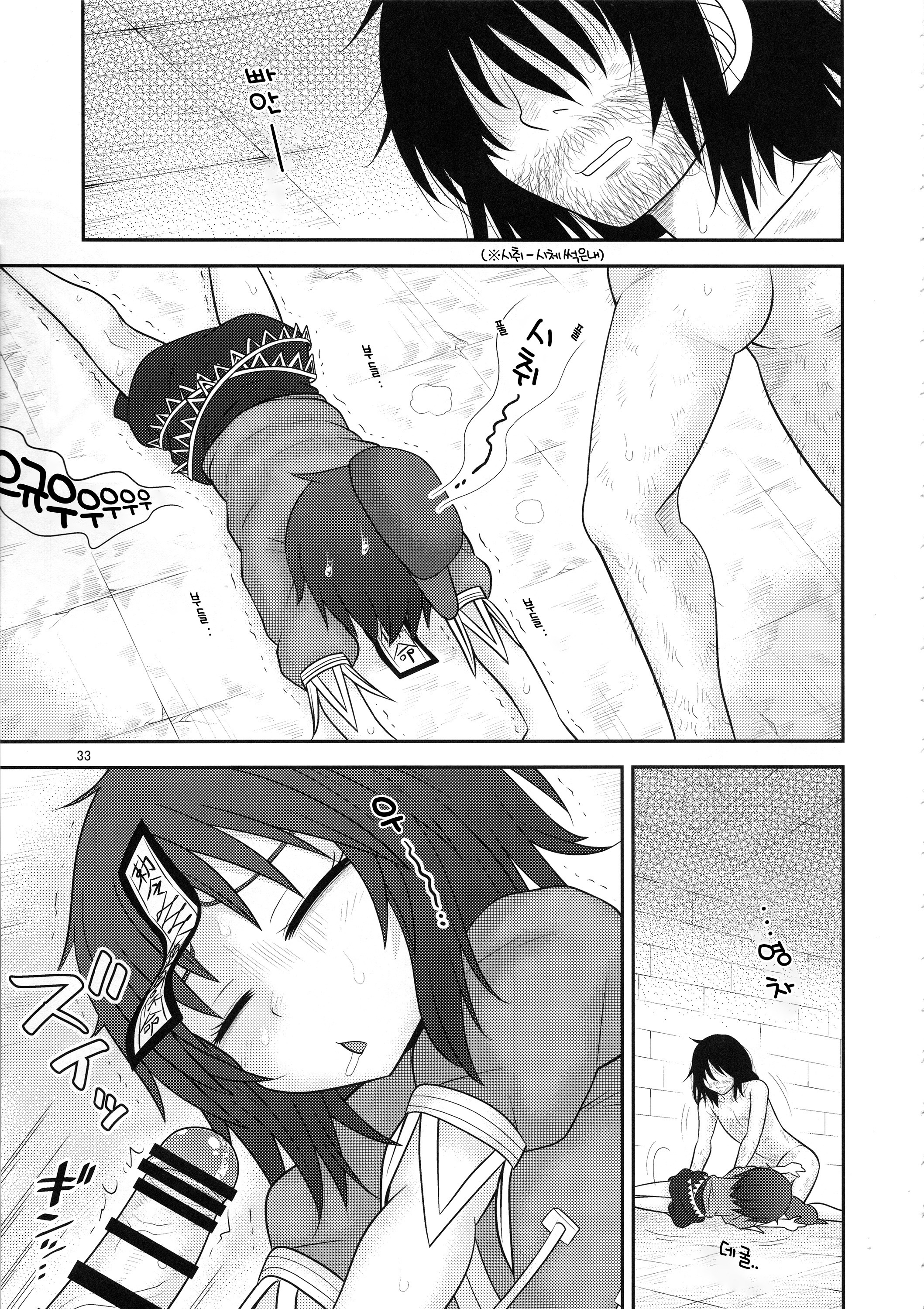 スルダケ。 Soushuuhen Ni | 그저할뿐총집편2