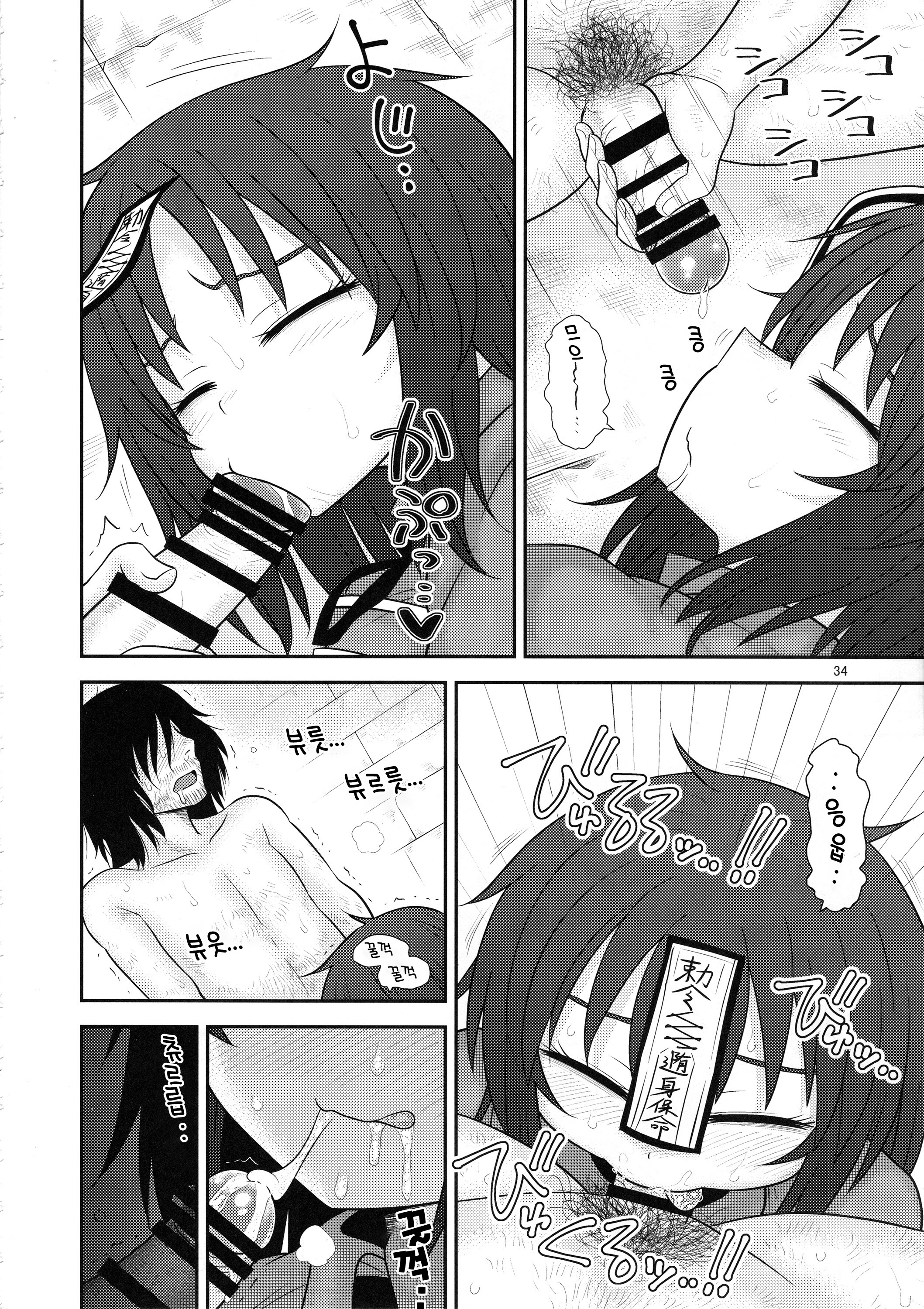 スルダケ。 Soushuuhen Ni | 그저할뿐총집편2