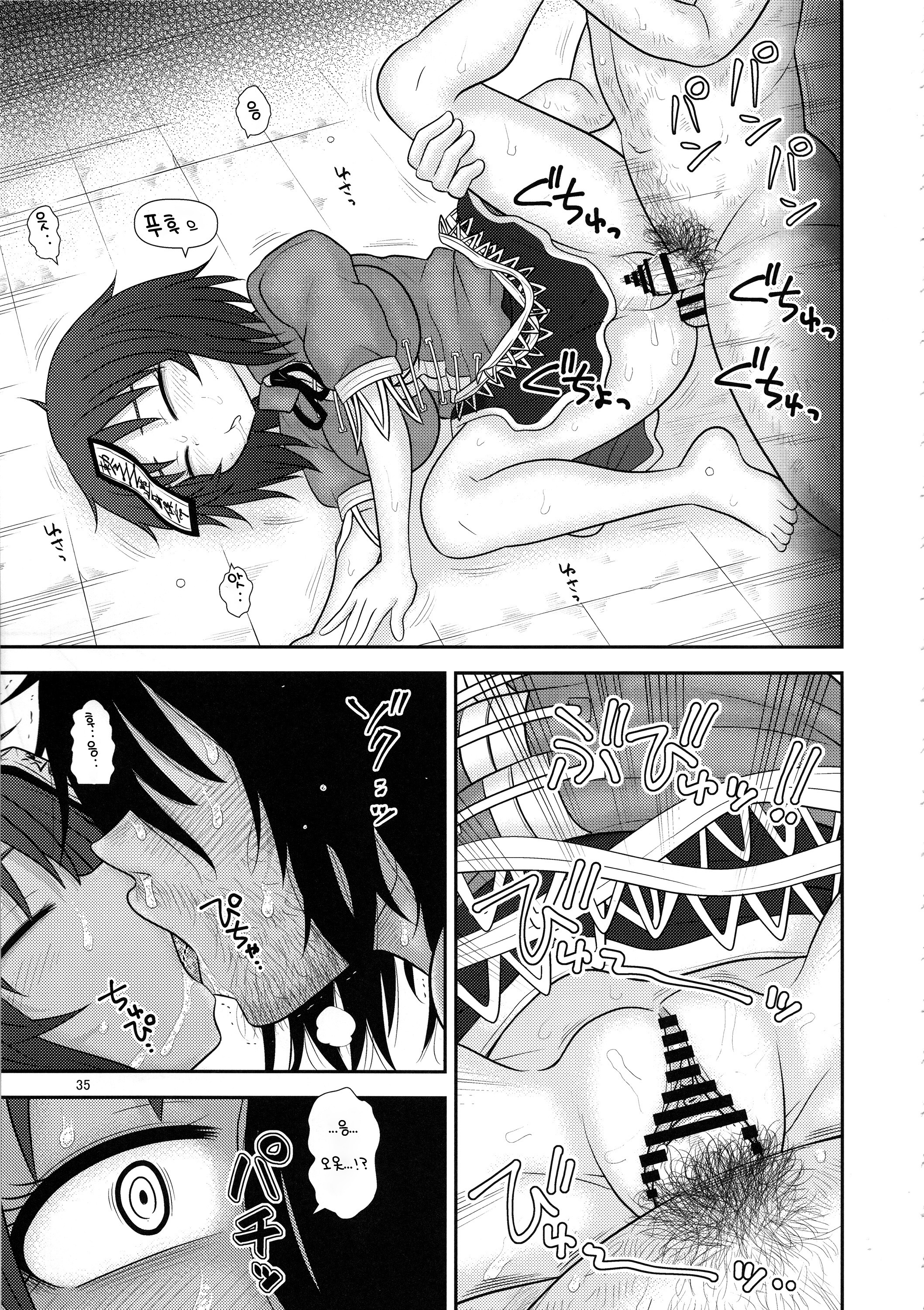 スルダケ。 Soushuuhen Ni | 그저할뿐총집편2