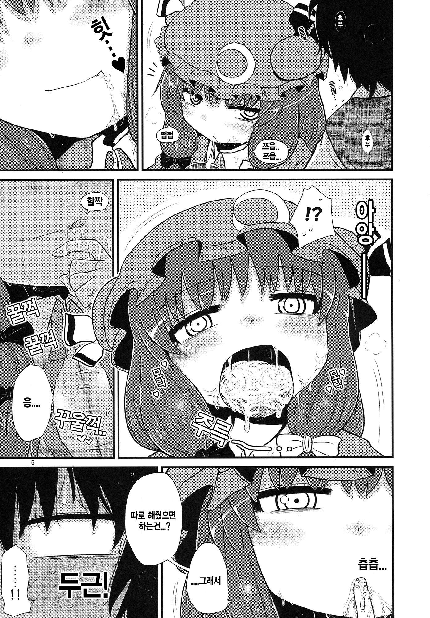 スルダケ。 Soushuuhen Ni | 그저할뿐총집편2