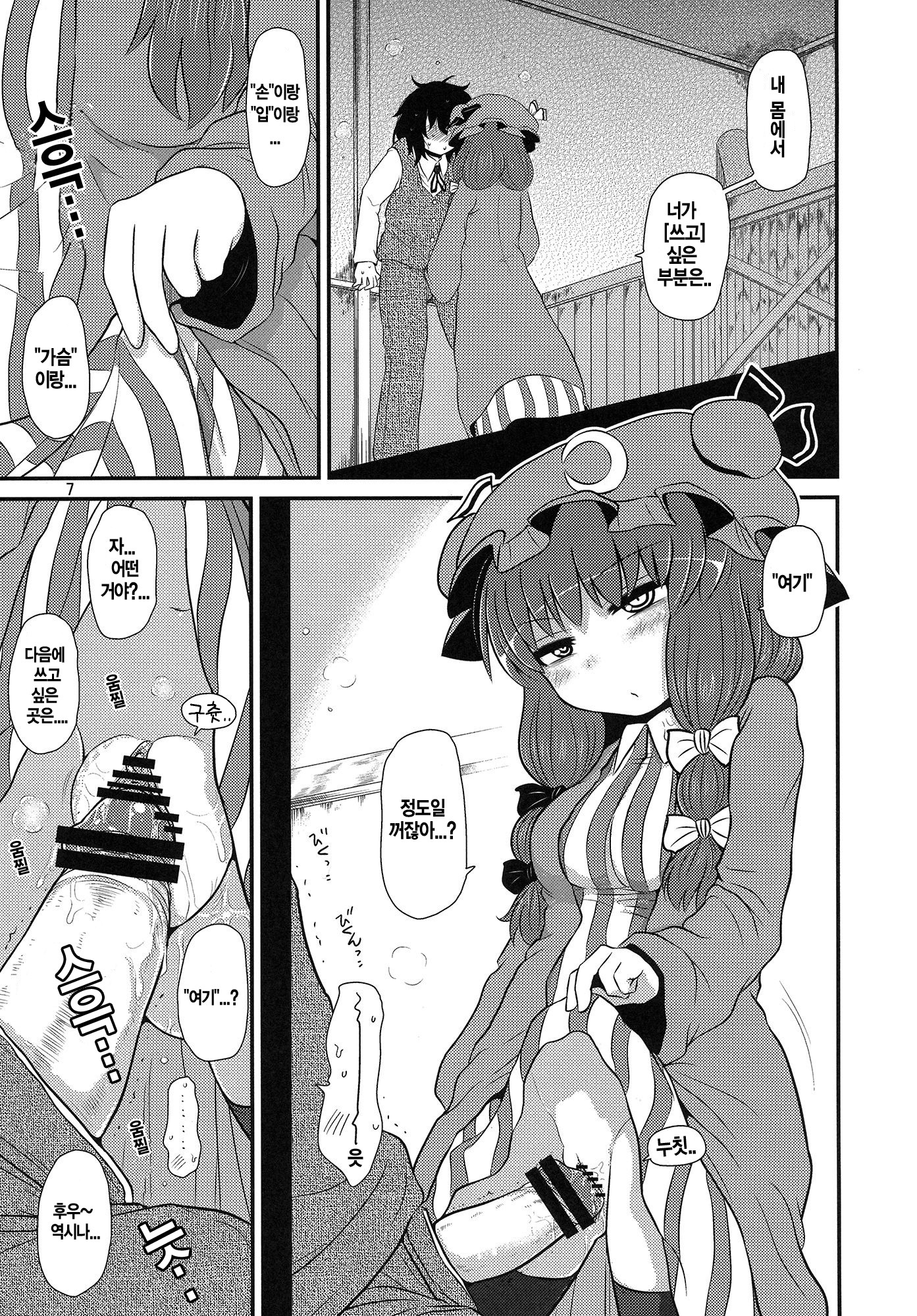 スルダケ。 Soushuuhen Ni | 그저할뿐총집편2