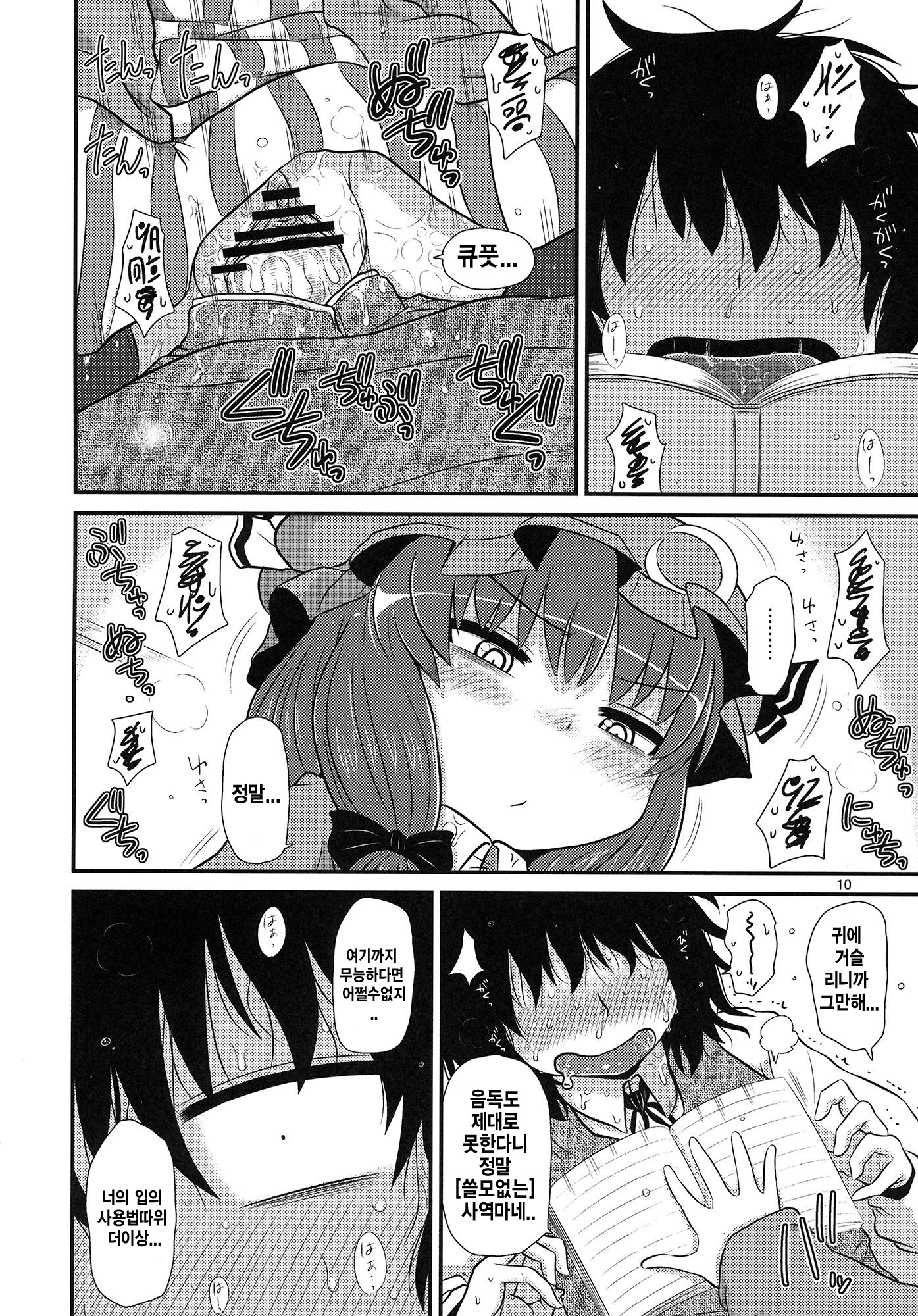 スルダケ。 Soushuuhen Ni | 그저할뿐총집편2