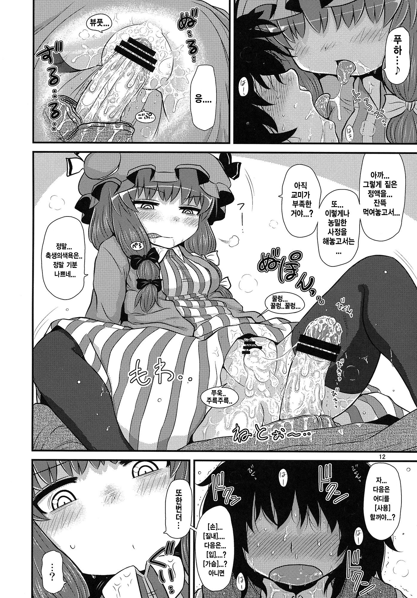 スルダケ。 Soushuuhen Ni | 그저할뿐총집편2