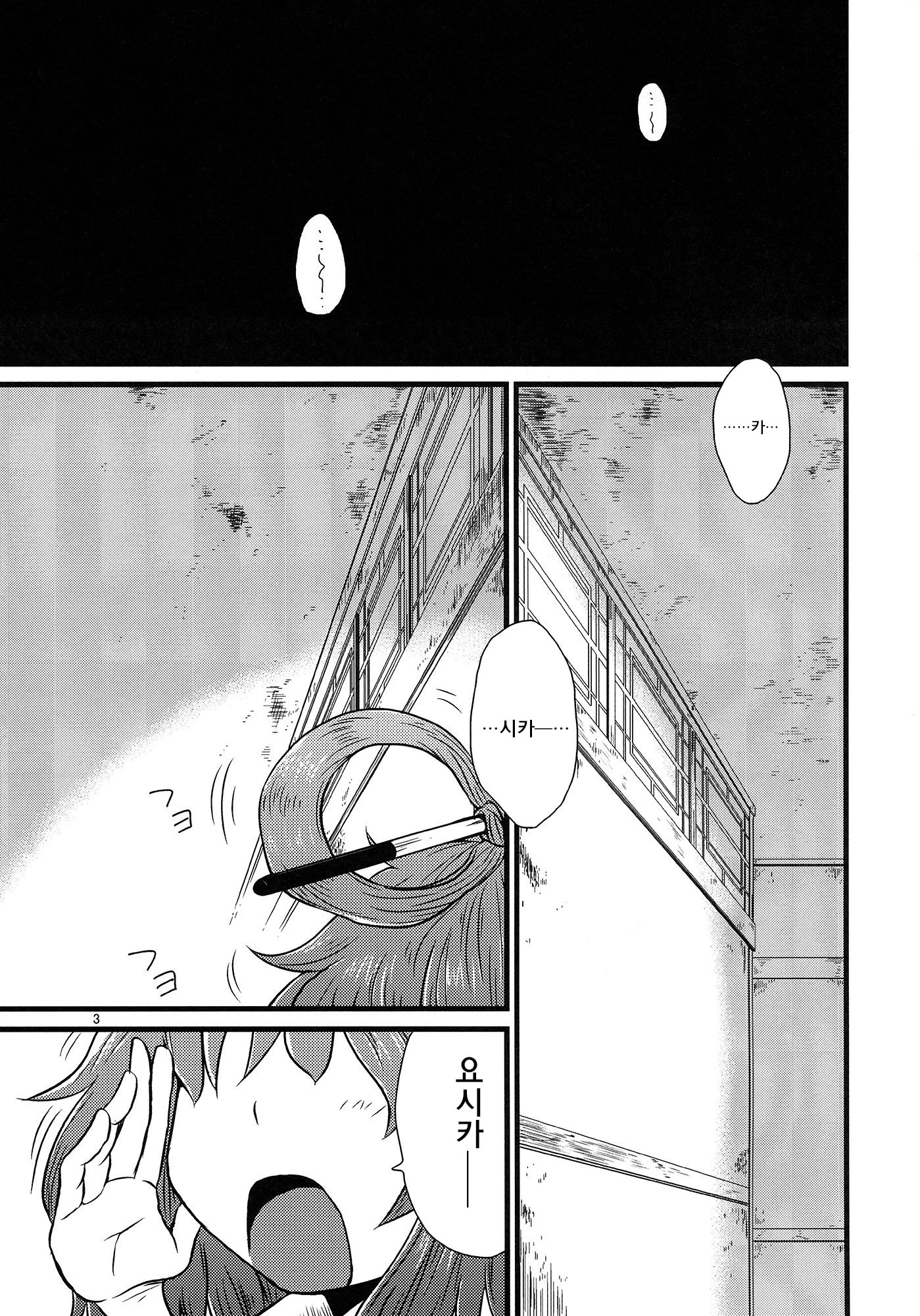 スルダケ。 Soushuuhen Ni | 그저할뿐총집편2