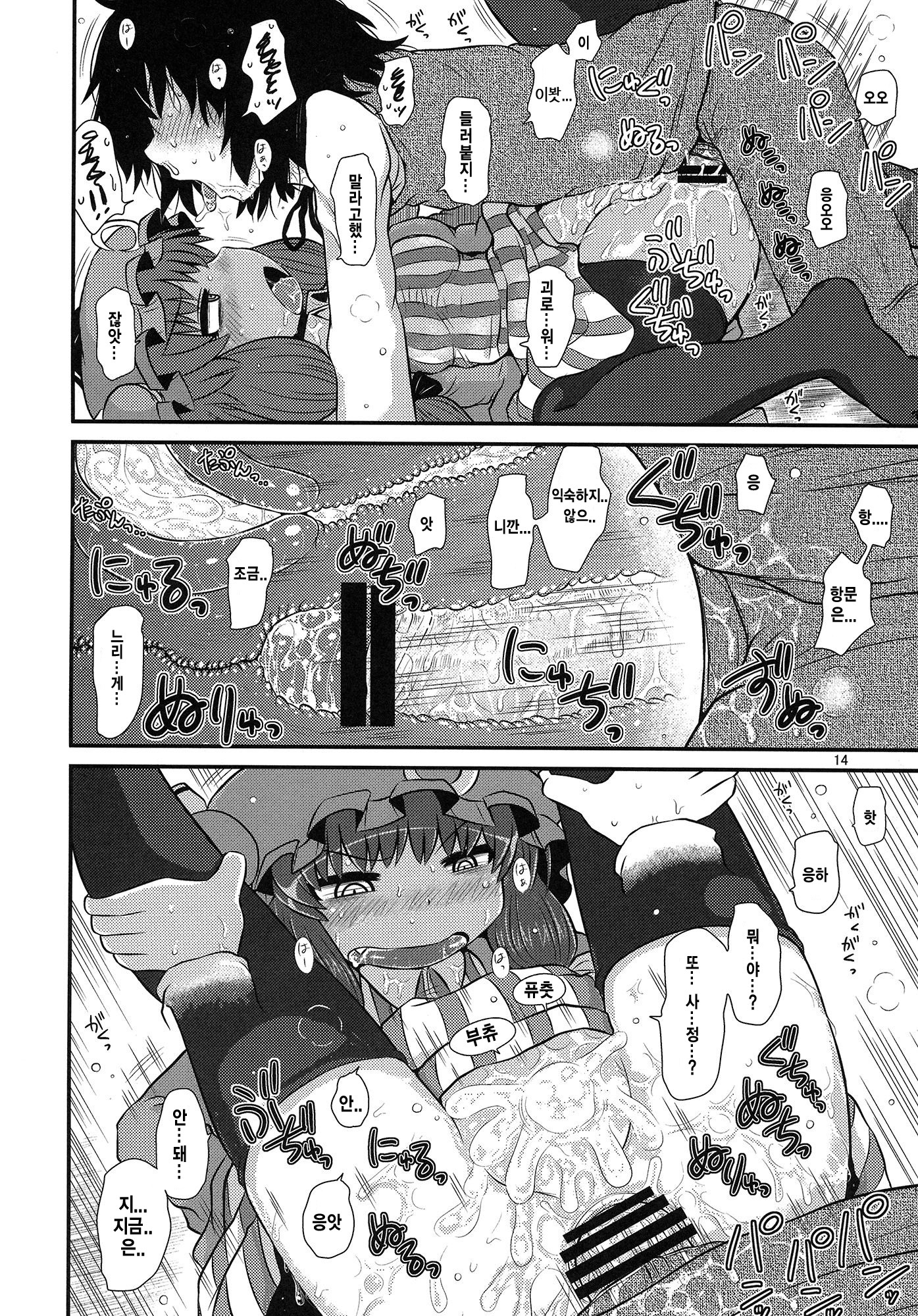 スルダケ。 Soushuuhen Ni | 그저할뿐총집편2