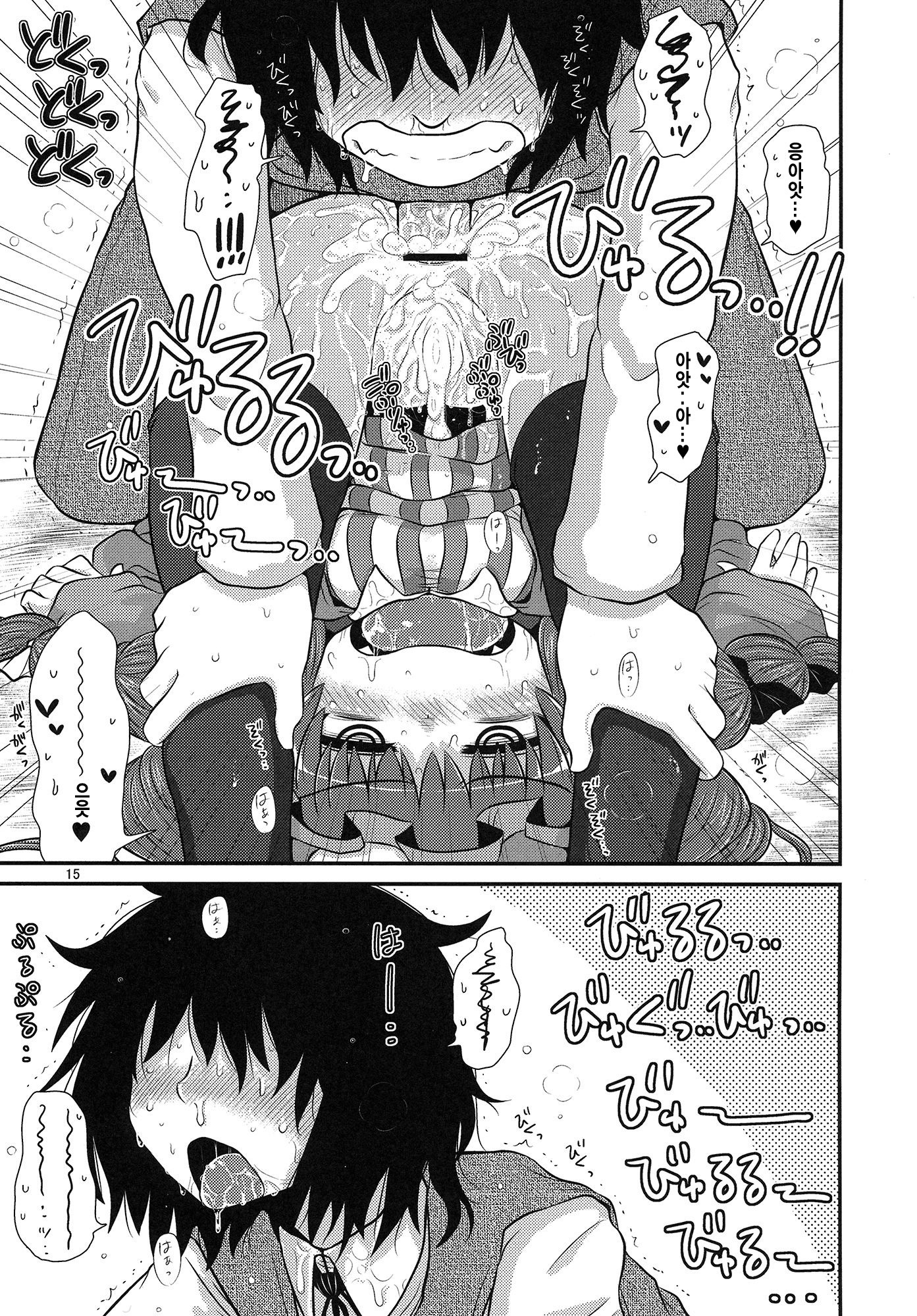 スルダケ。 Soushuuhen Ni | 그저할뿐총집편2