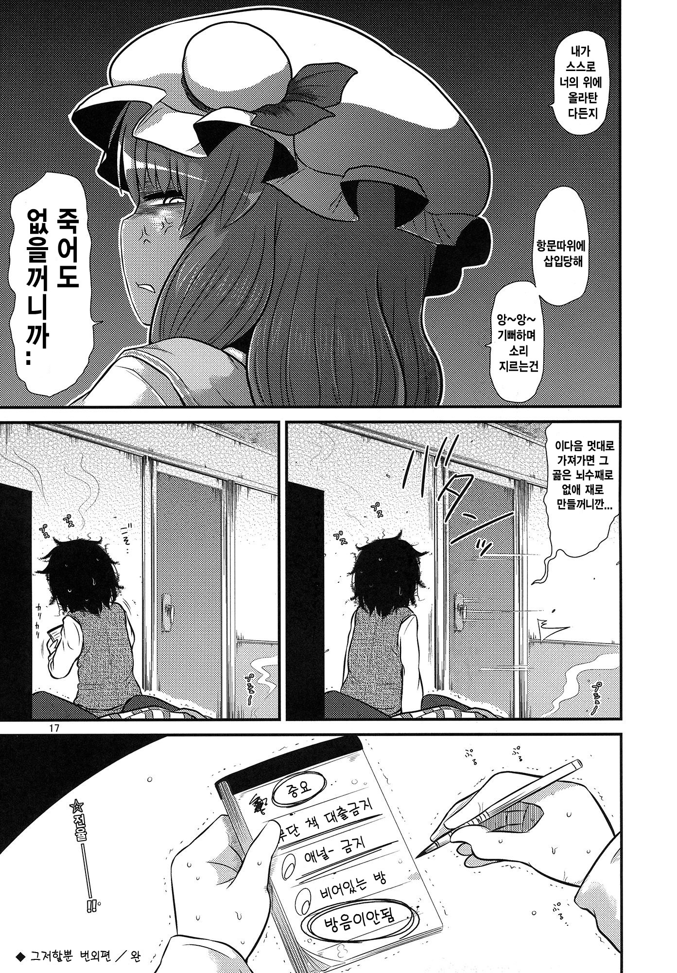 スルダケ。 Soushuuhen Ni | 그저할뿐총집편2