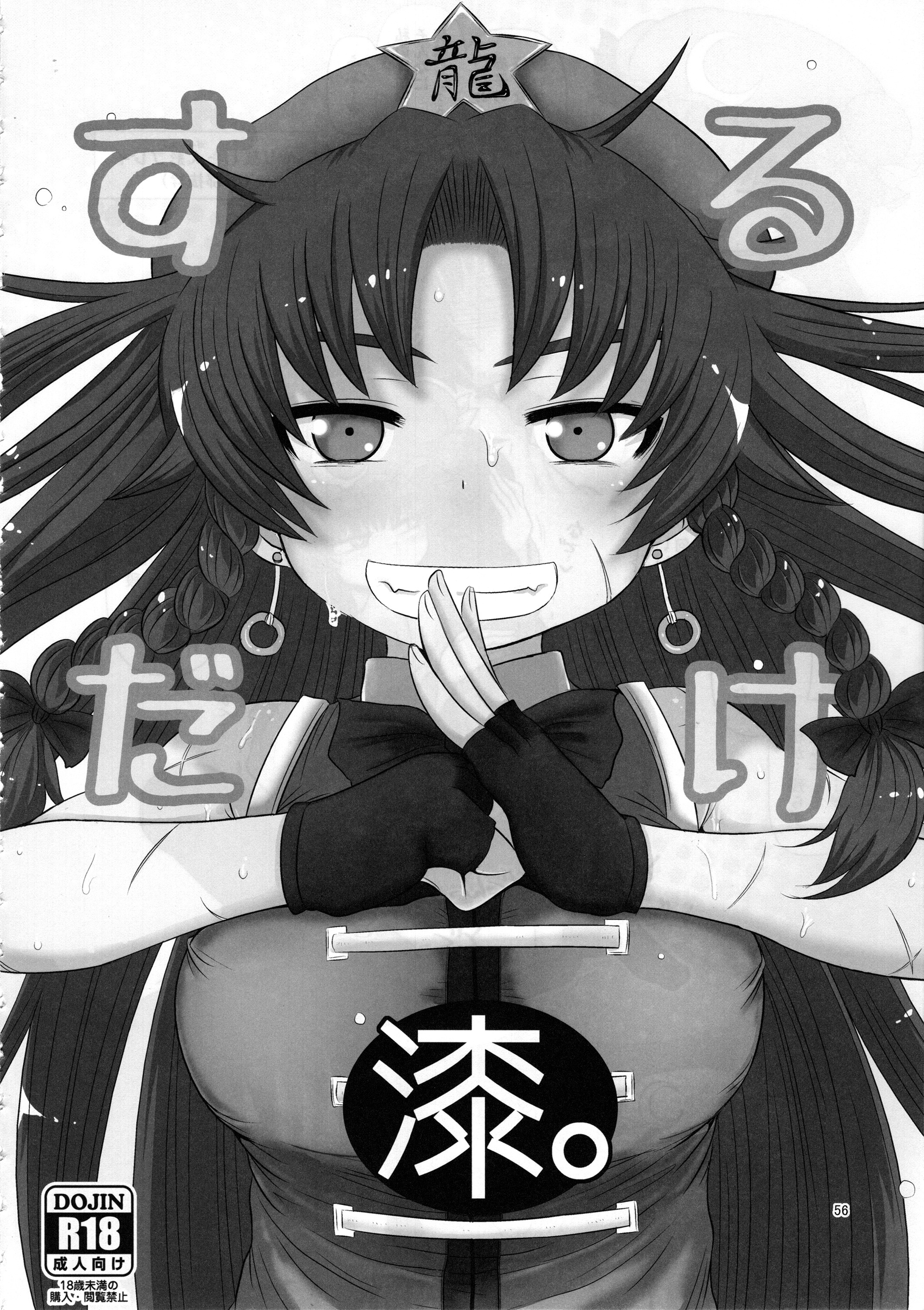 スルダケ。 Soushuuhen Ni | 그저할뿐총집편2