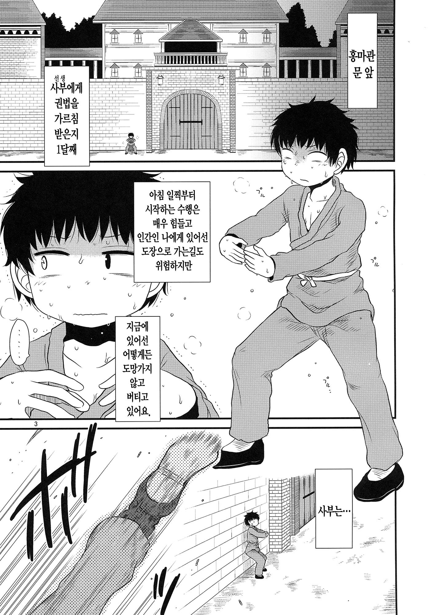 スルダケ。 Soushuuhen Ni | 그저할뿐총집편2