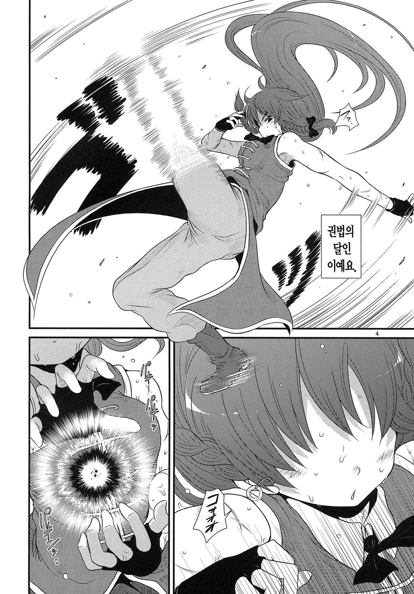 スルダケ。 Soushuuhen Ni | 그저할뿐총집편2