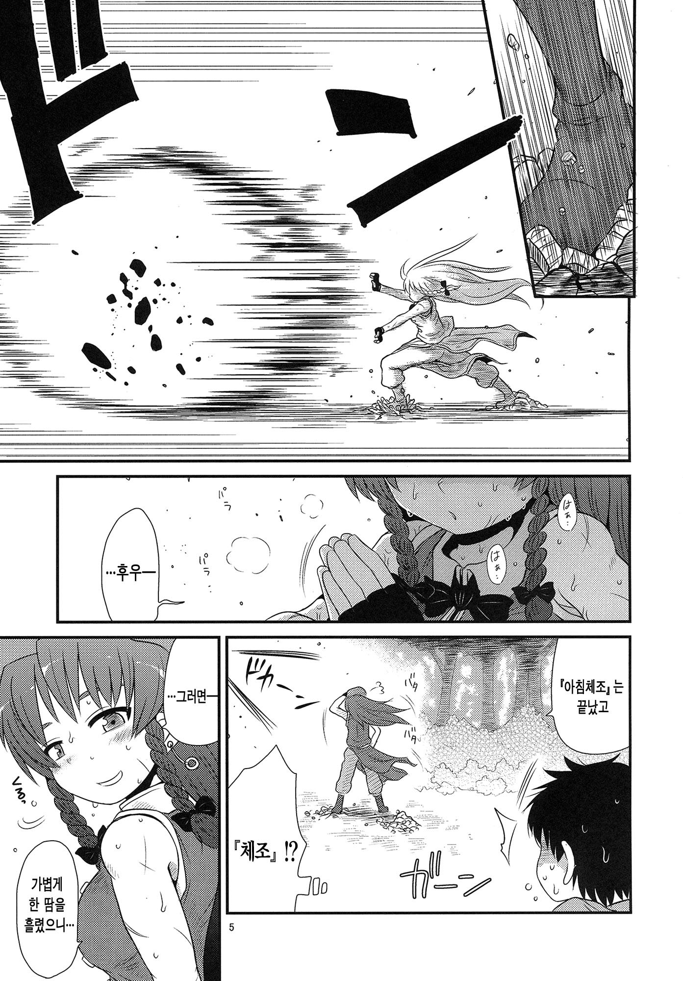 スルダケ。 Soushuuhen Ni | 그저할뿐총집편2