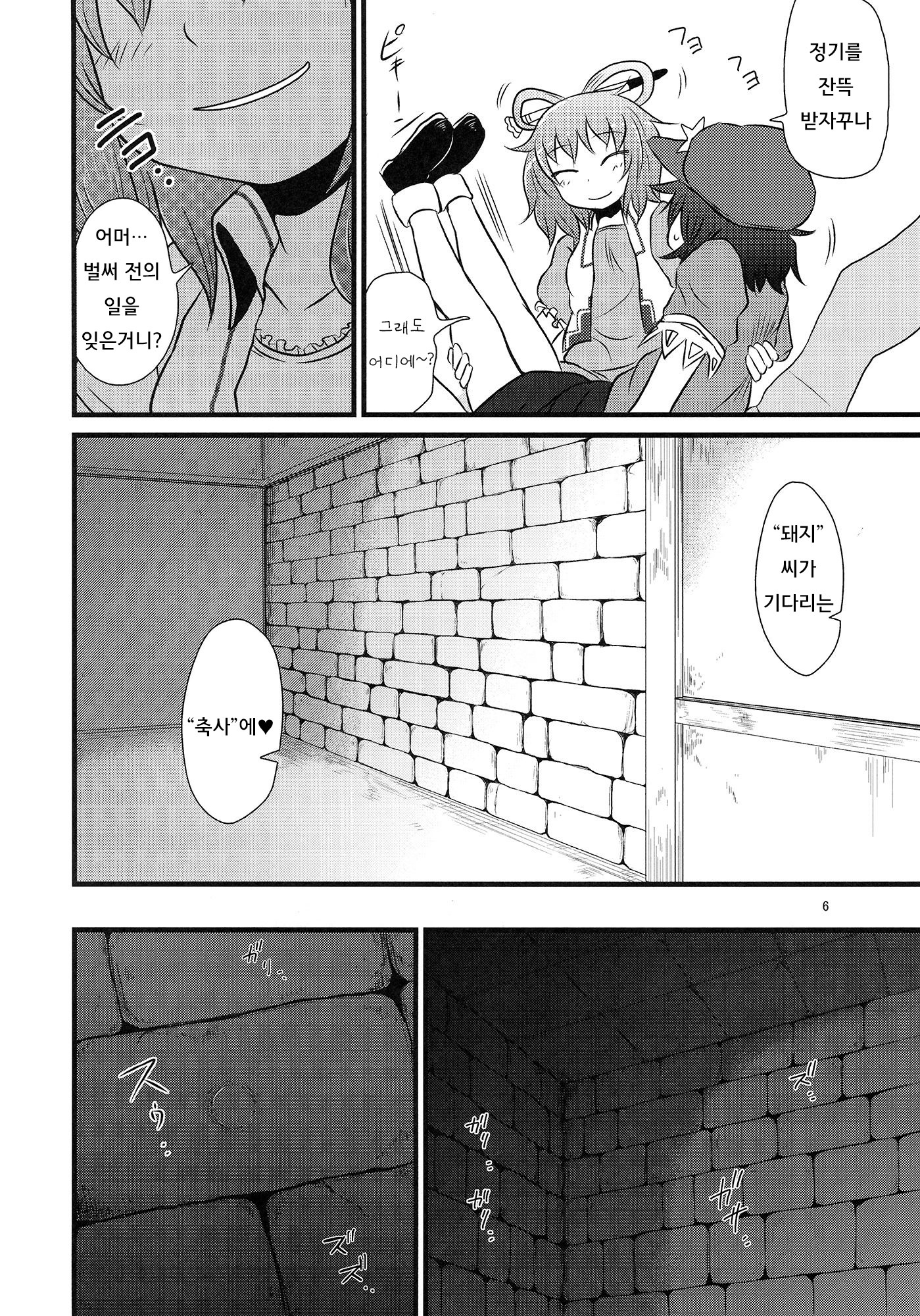 スルダケ。 Soushuuhen Ni | 그저할뿐총집편2