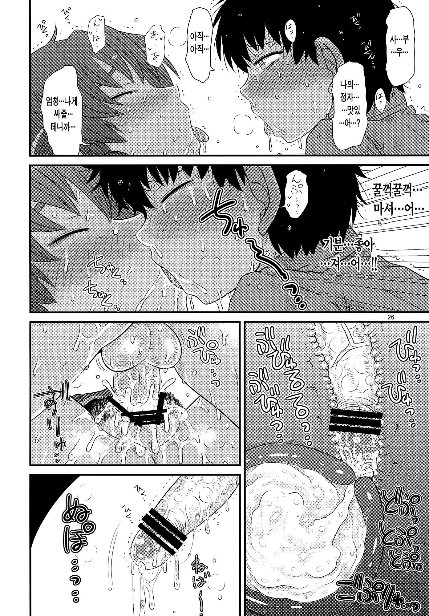 スルダケ。 Soushuuhen Ni | 그저할뿐총집편2