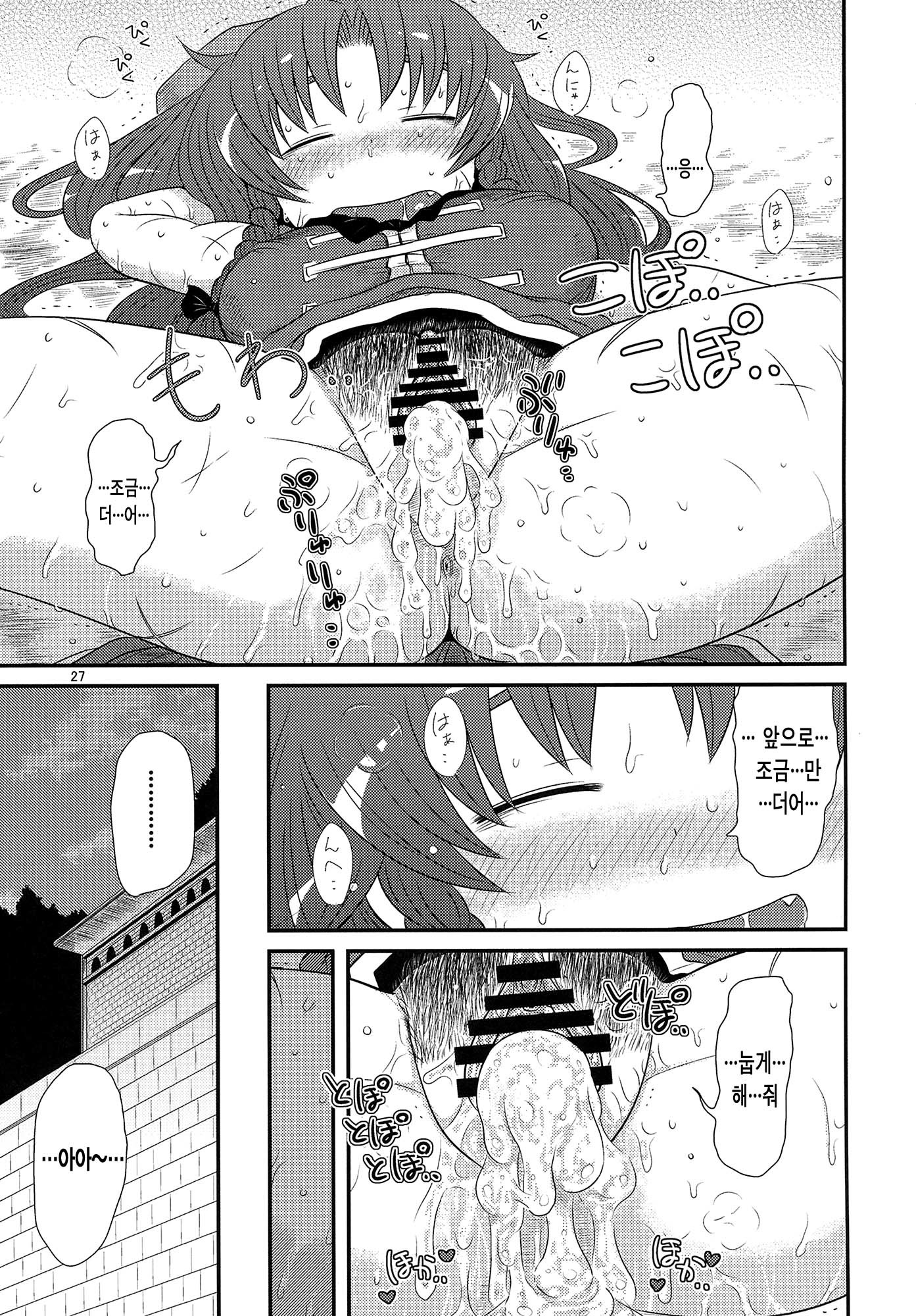 スルダケ。 Soushuuhen Ni | 그저할뿐총집편2