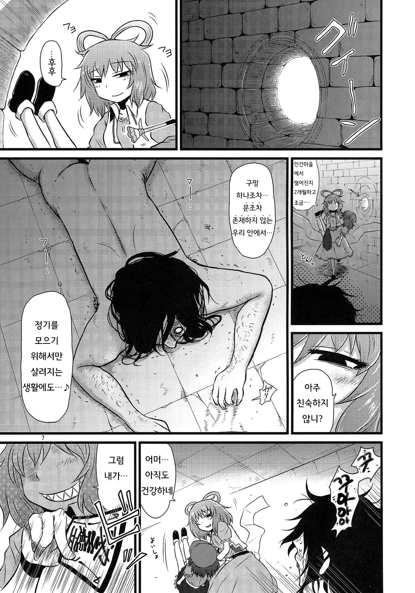 スルダケ。 Soushuuhen Ni | 그저할뿐총집편2