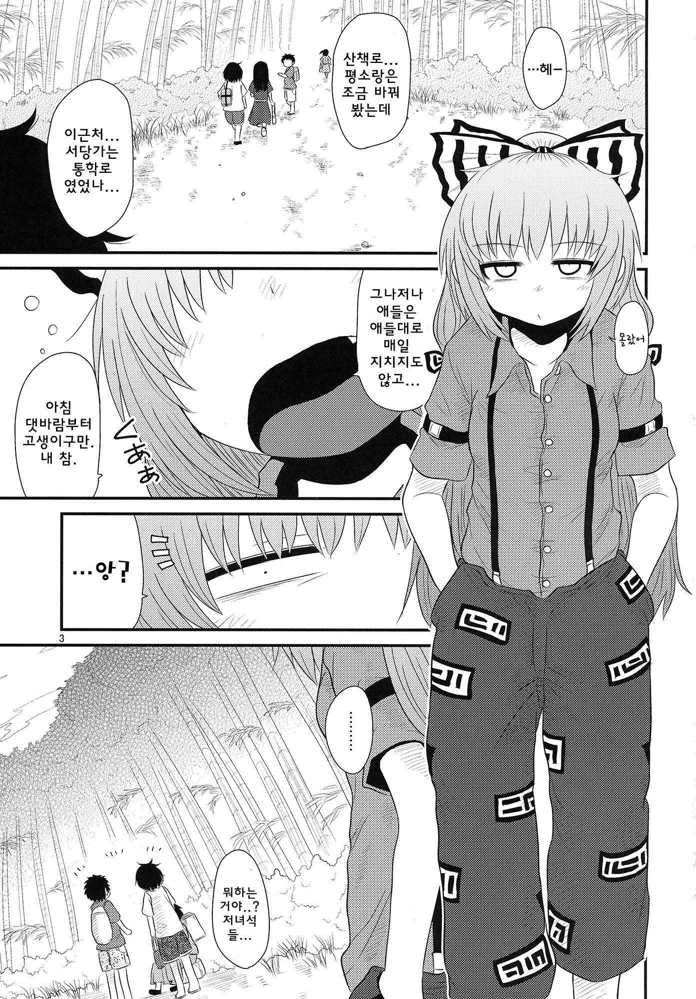 スルダケ。 Soushuuhen Ni | 그저할뿐총집편2