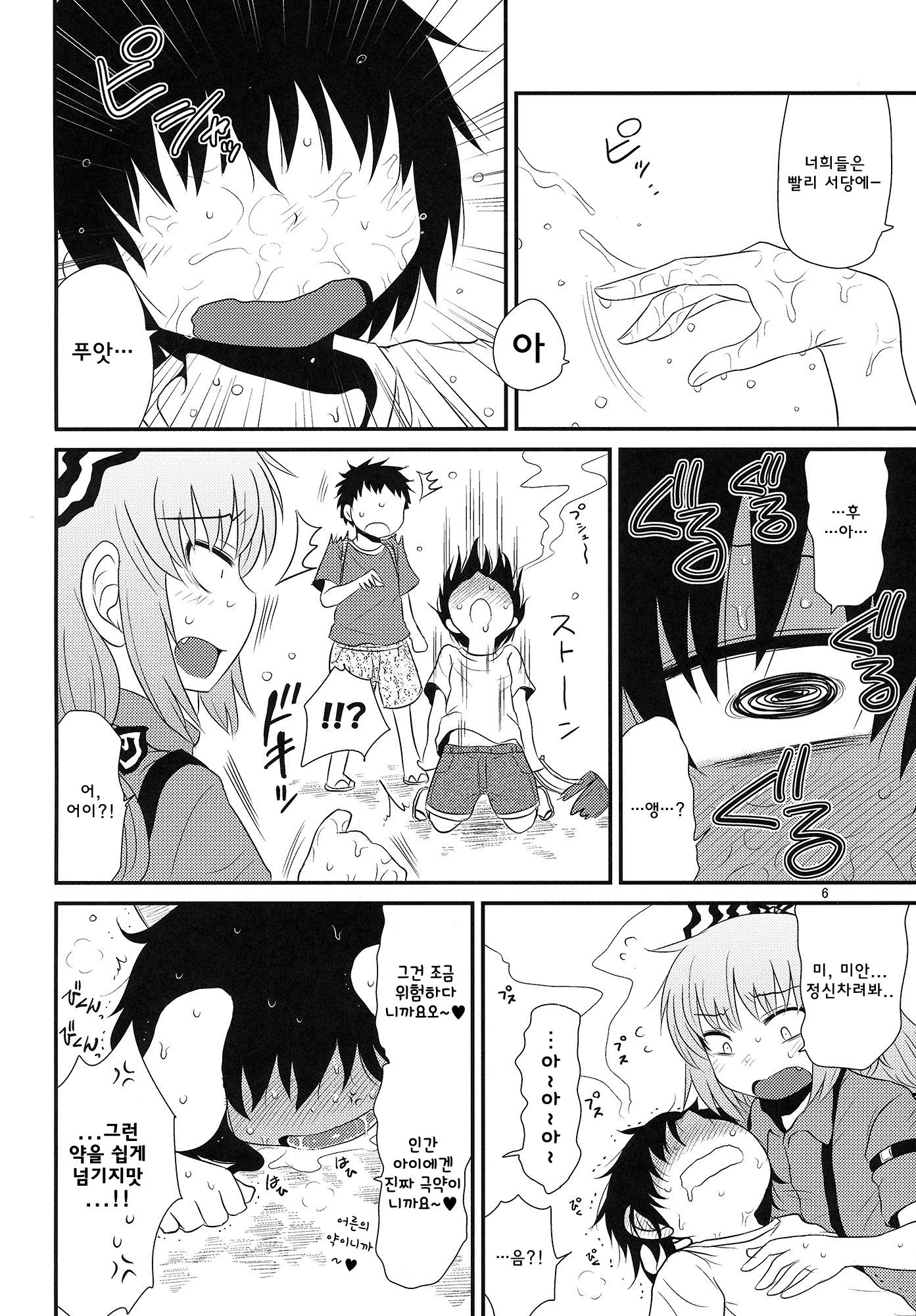 スルダケ。 Soushuuhen Ni | 그저할뿐총집편2