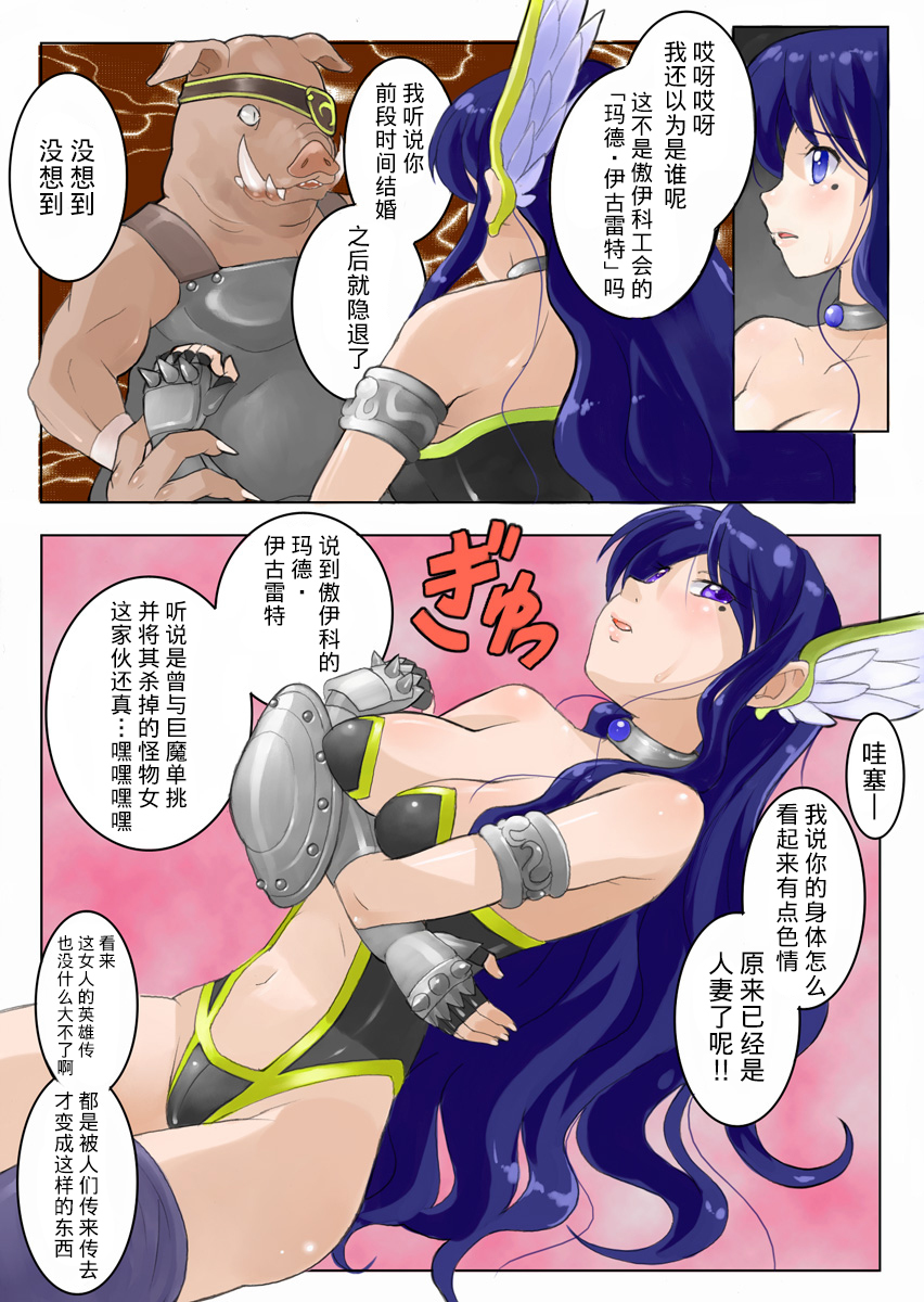 ひとづま戦士内生のアルバイト