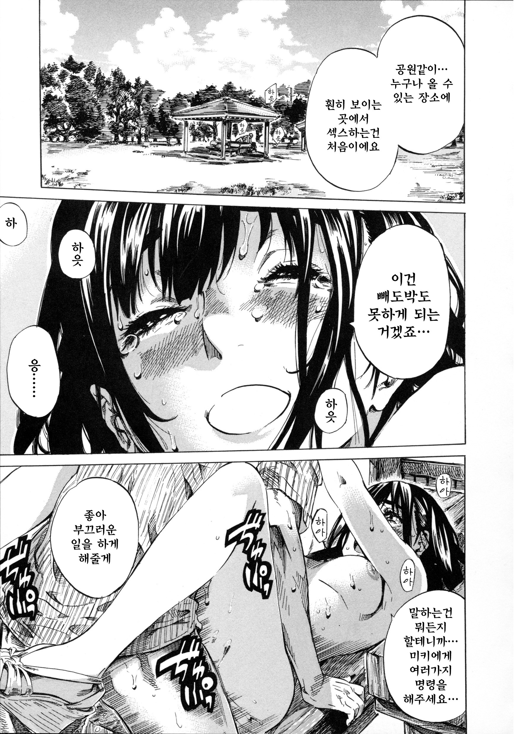 柏崎美希は鉄奈芭蕉で善羅三方して三田。