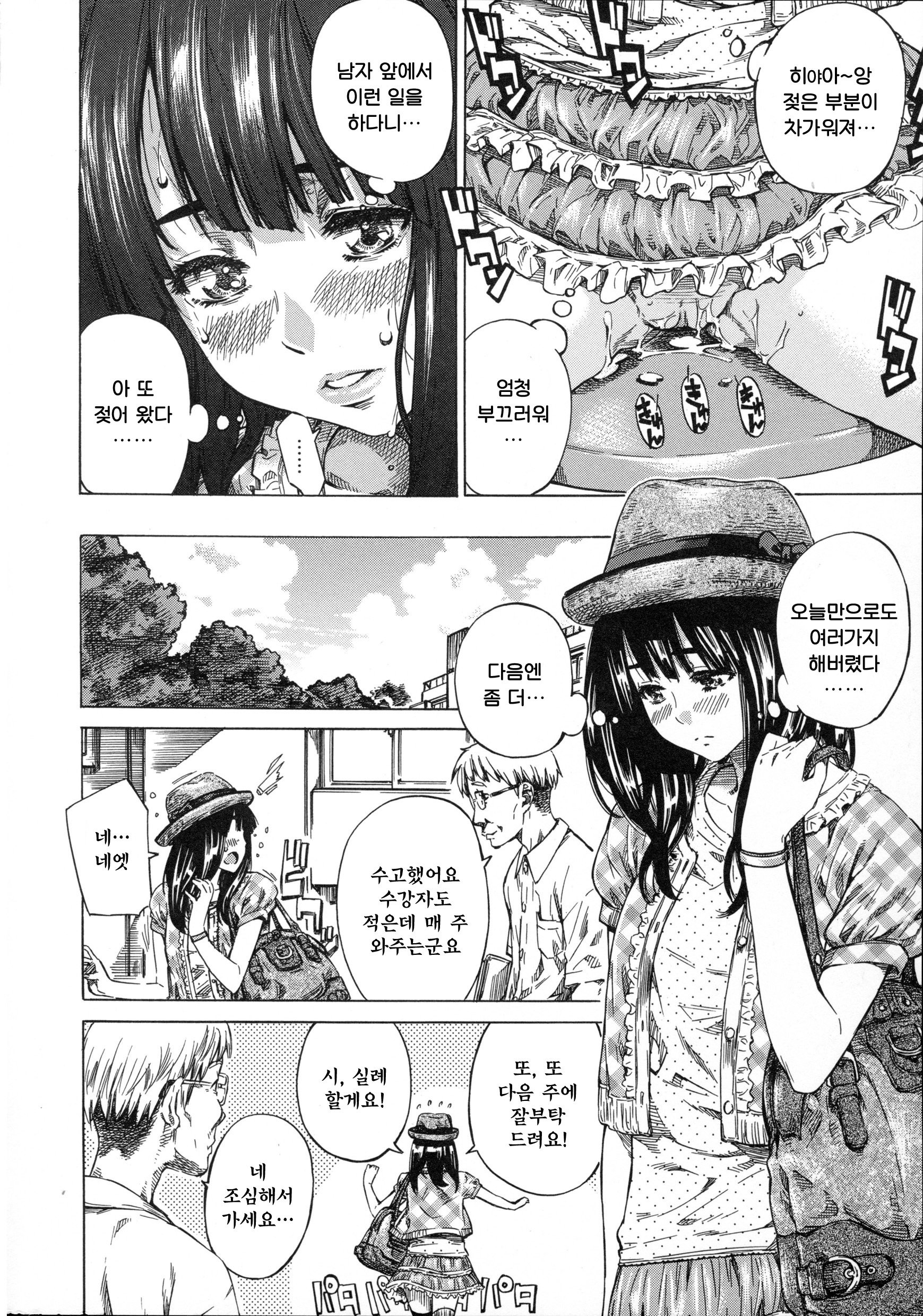 柏崎美希は鉄奈芭蕉で善羅三方して三田。