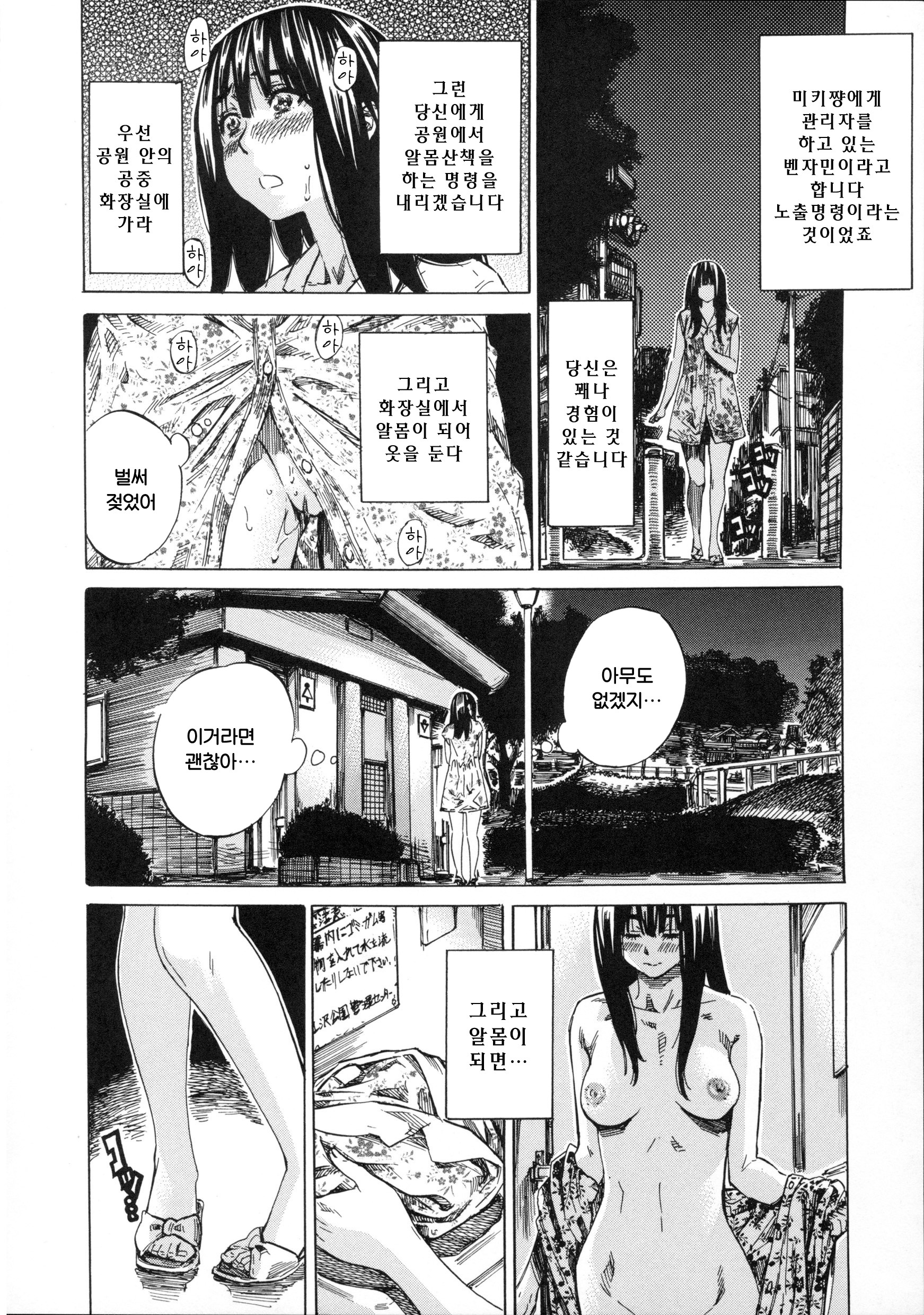 柏崎美希は鉄奈芭蕉で善羅三方して三田。