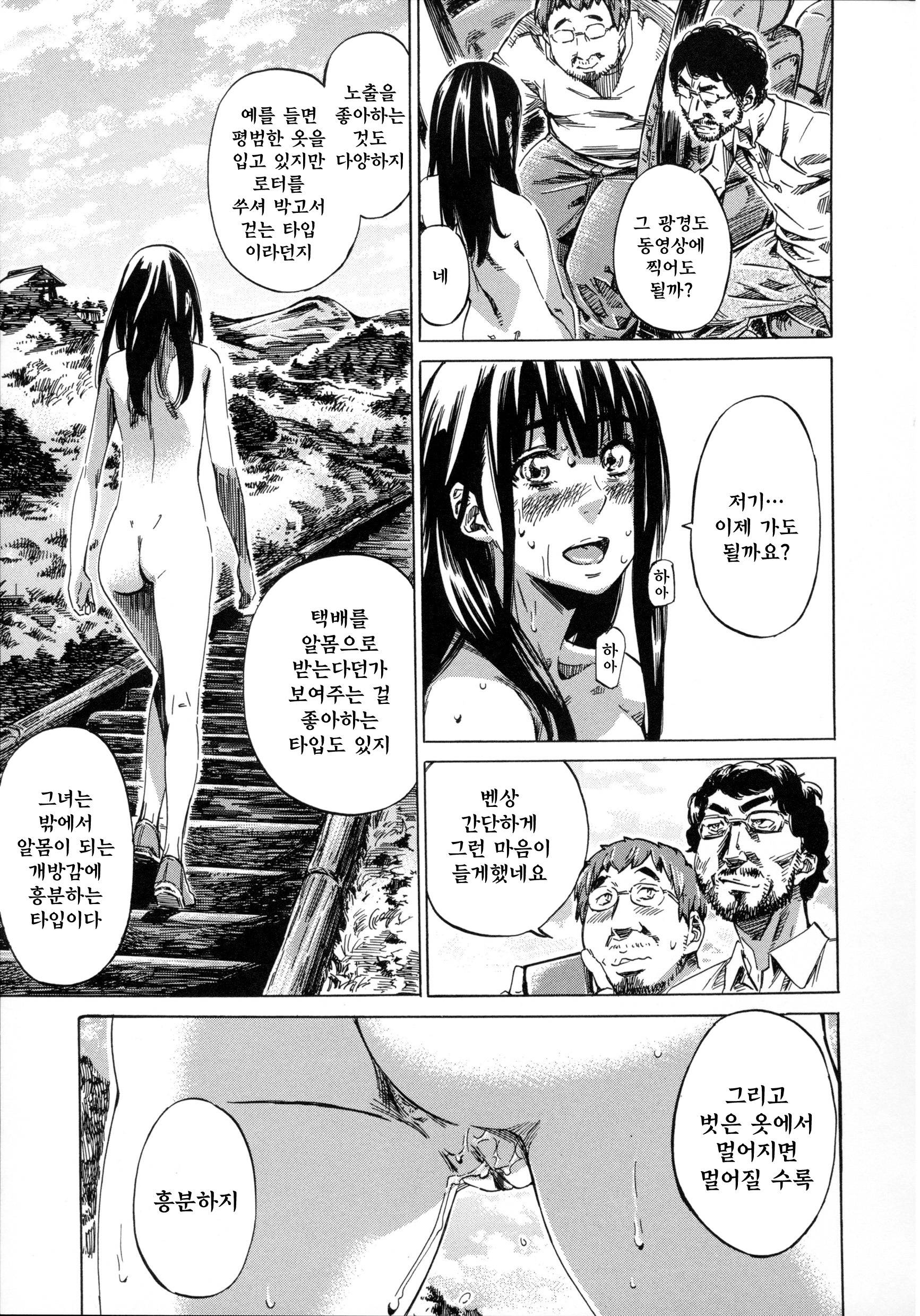 柏崎美希は鉄奈芭蕉で善羅三方して三田。