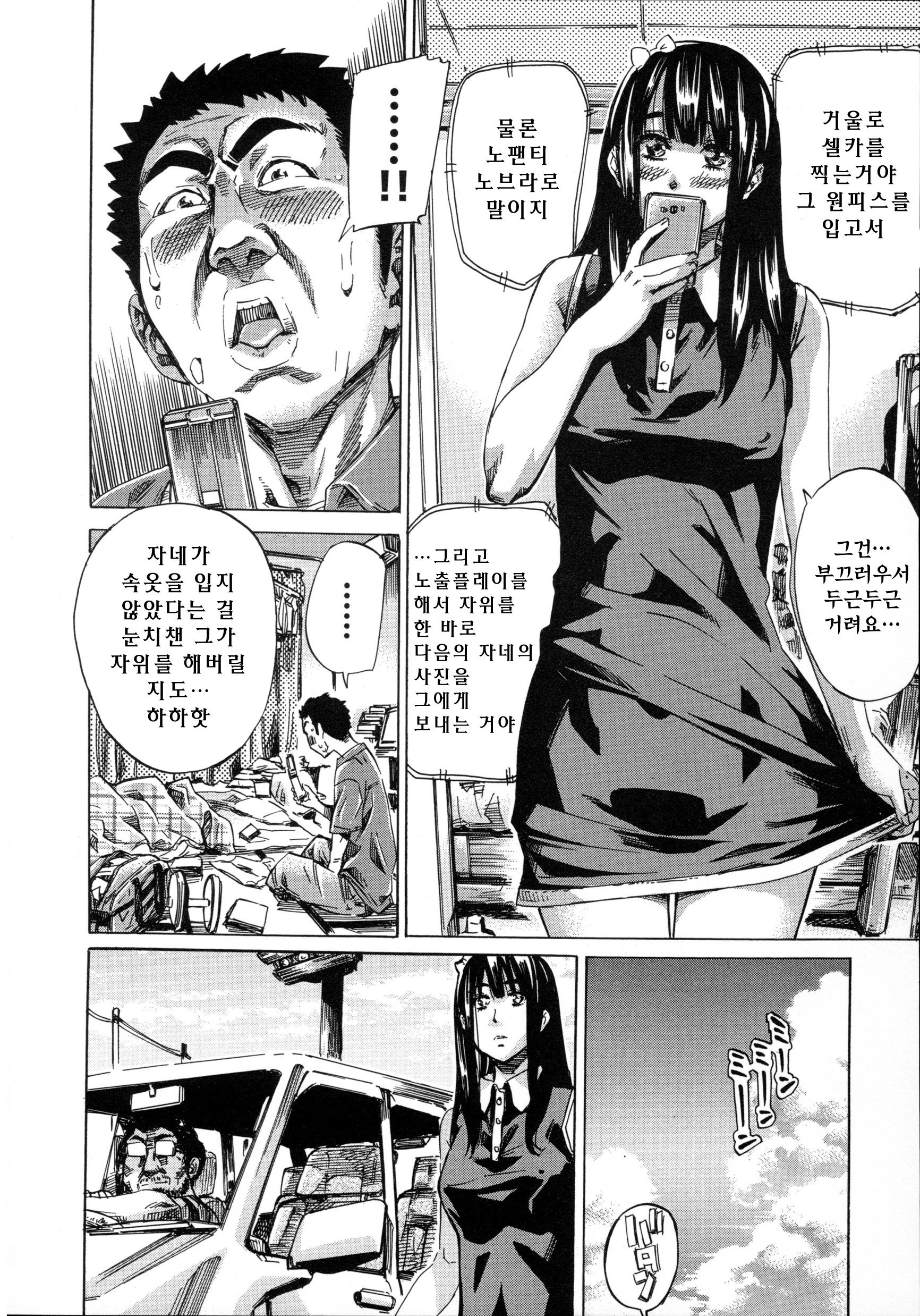 柏崎美希は鉄奈芭蕉で善羅三方して三田。