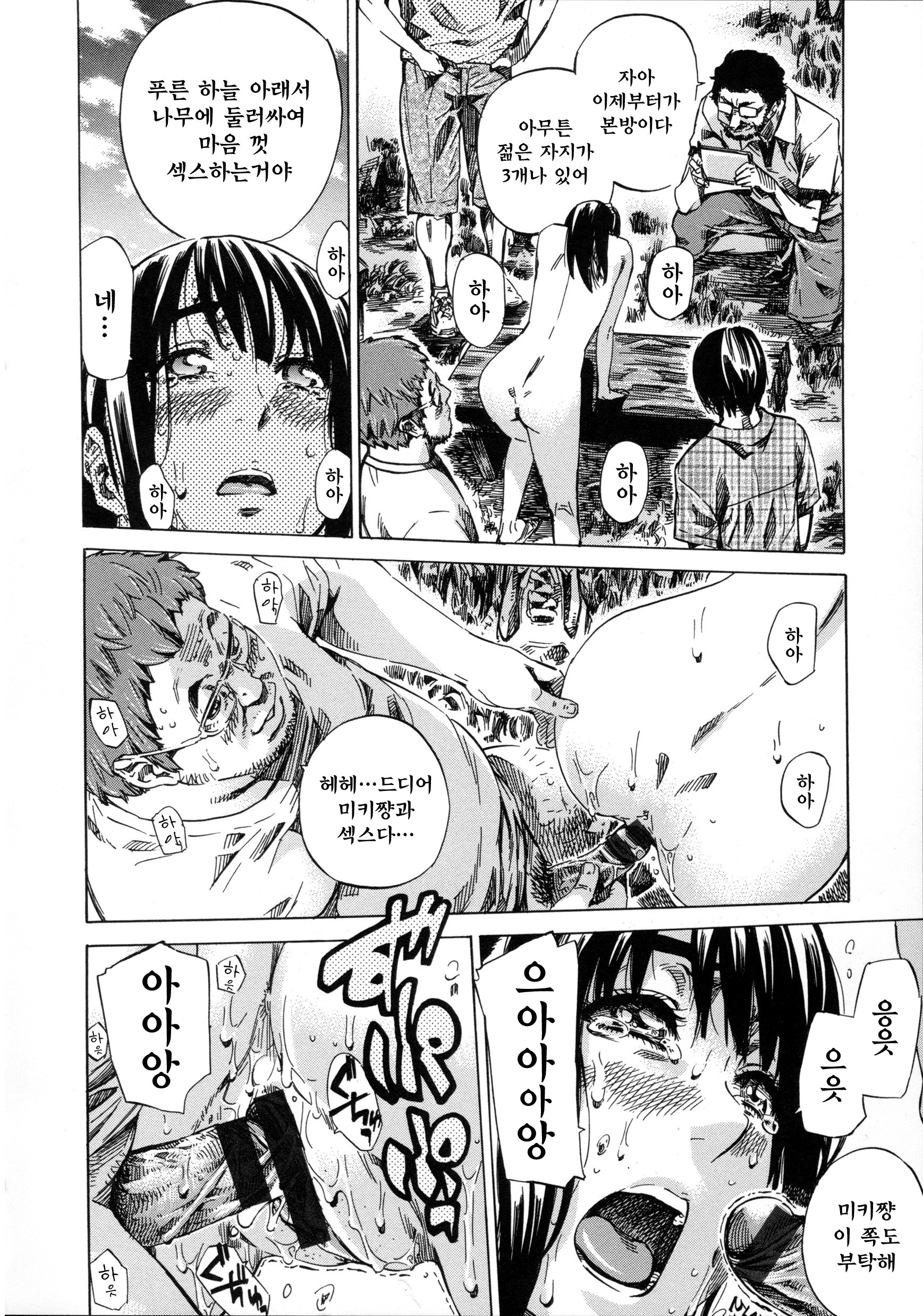 柏崎美希は鉄奈芭蕉で善羅三方して三田。