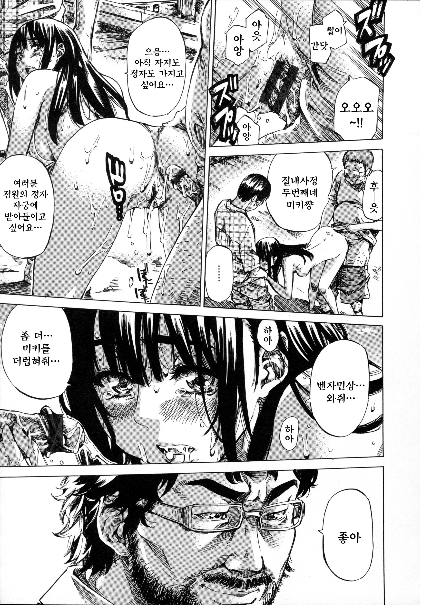 柏崎美希は鉄奈芭蕉で善羅三方して三田。