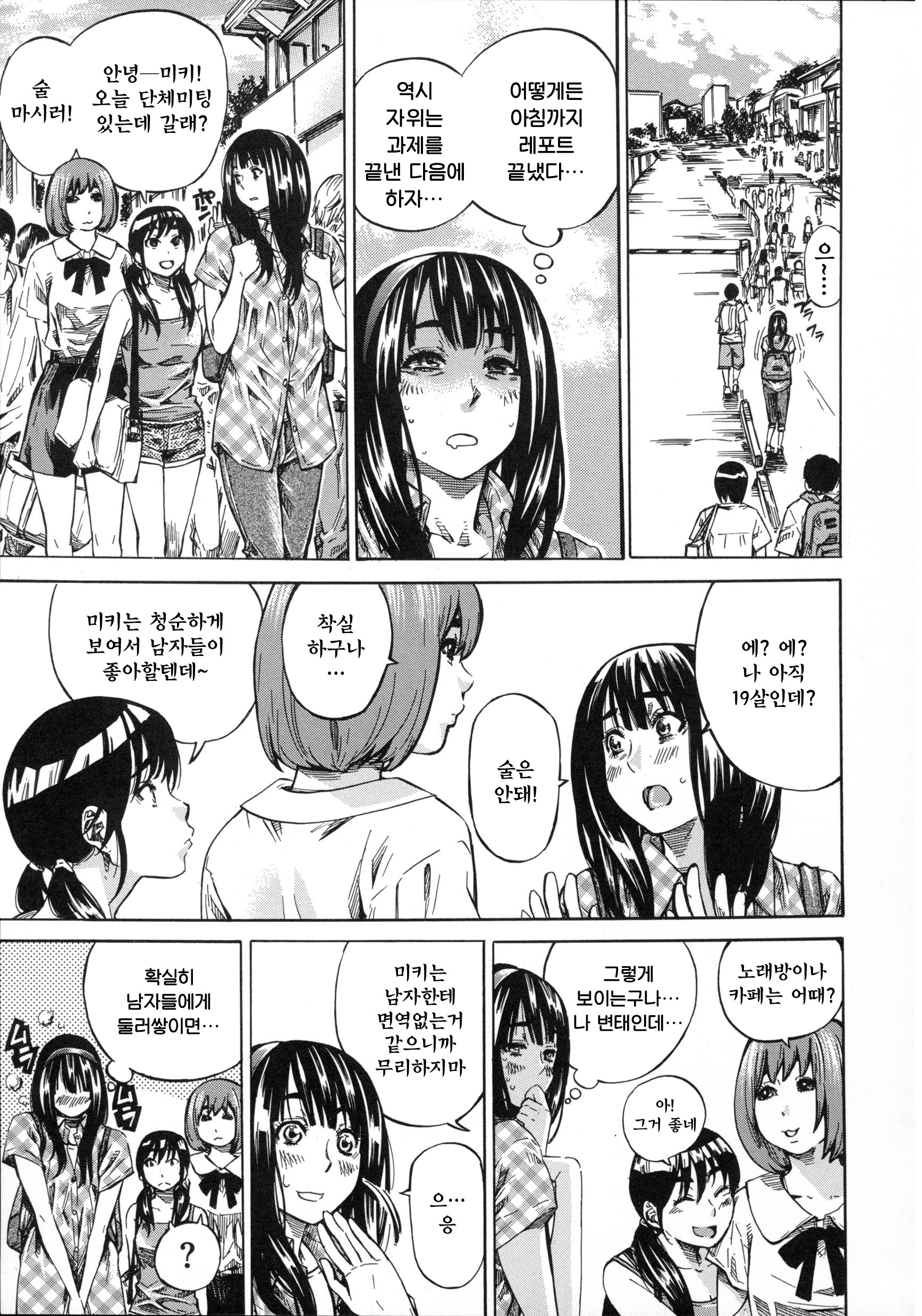 柏崎美希は鉄奈芭蕉で善羅三方して三田。