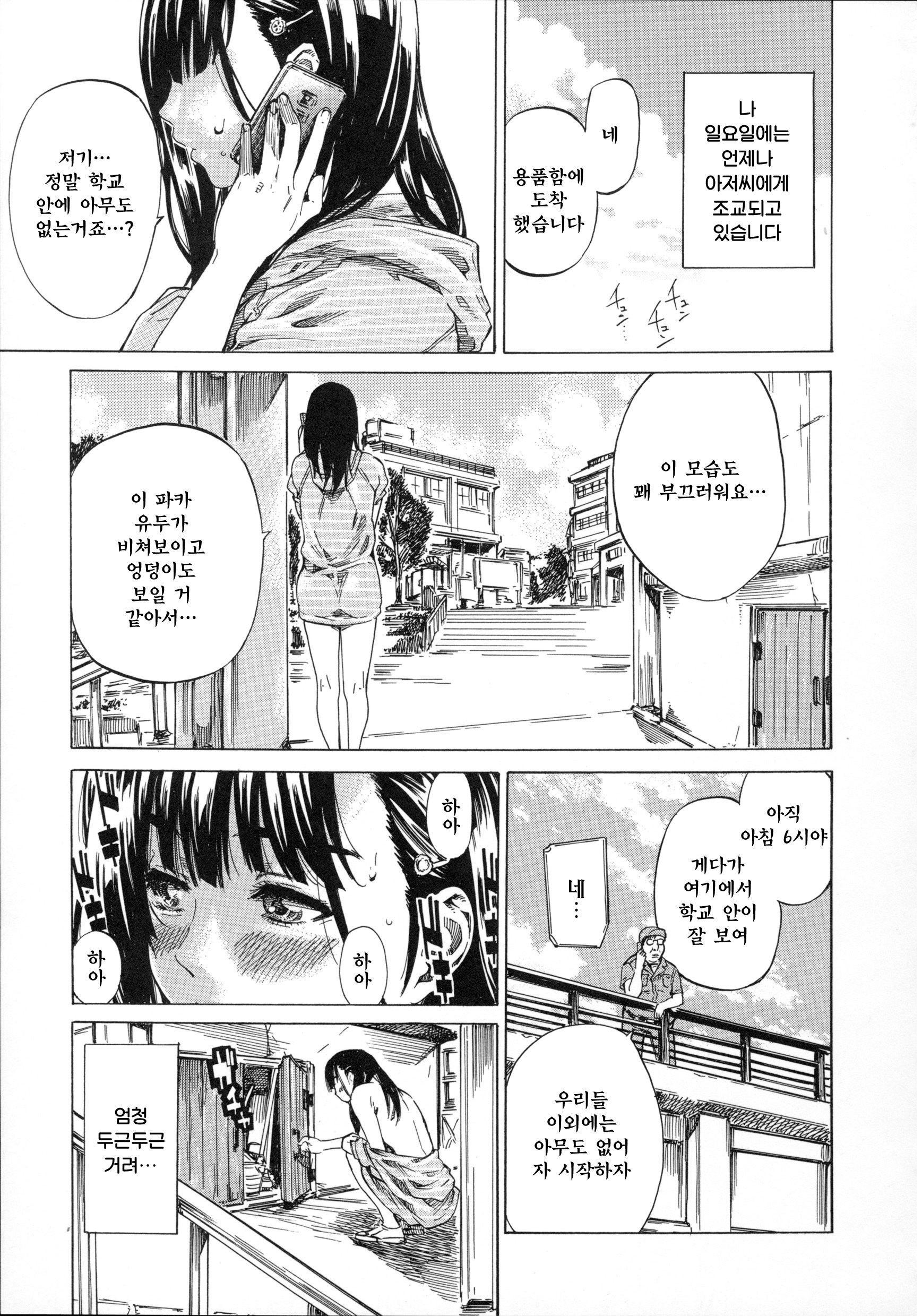 柏崎美希は鉄奈芭蕉で善羅三方して三田。